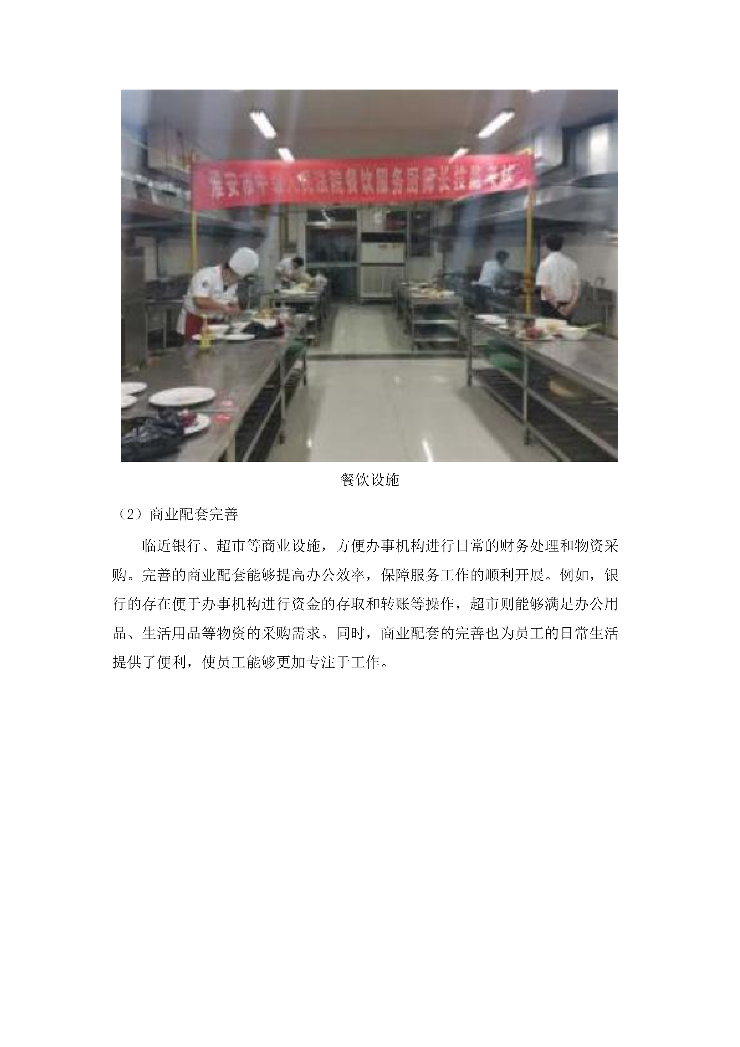 伊通满族自治县人民法院购买审判执行辅助服务项目.docx 第8页