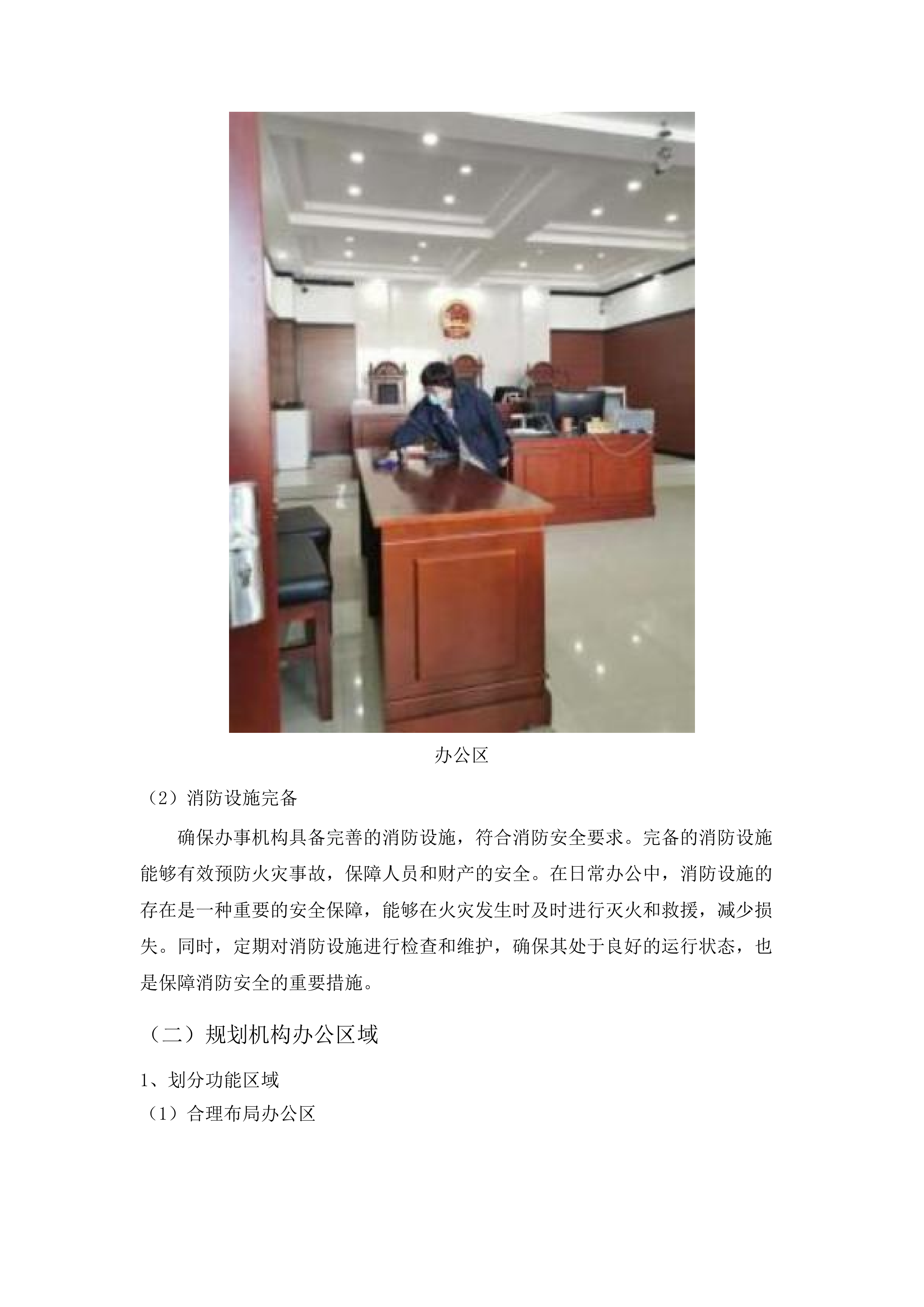 伊通满族自治县人民法院购买审判执行辅助服务项目.docx 第10页