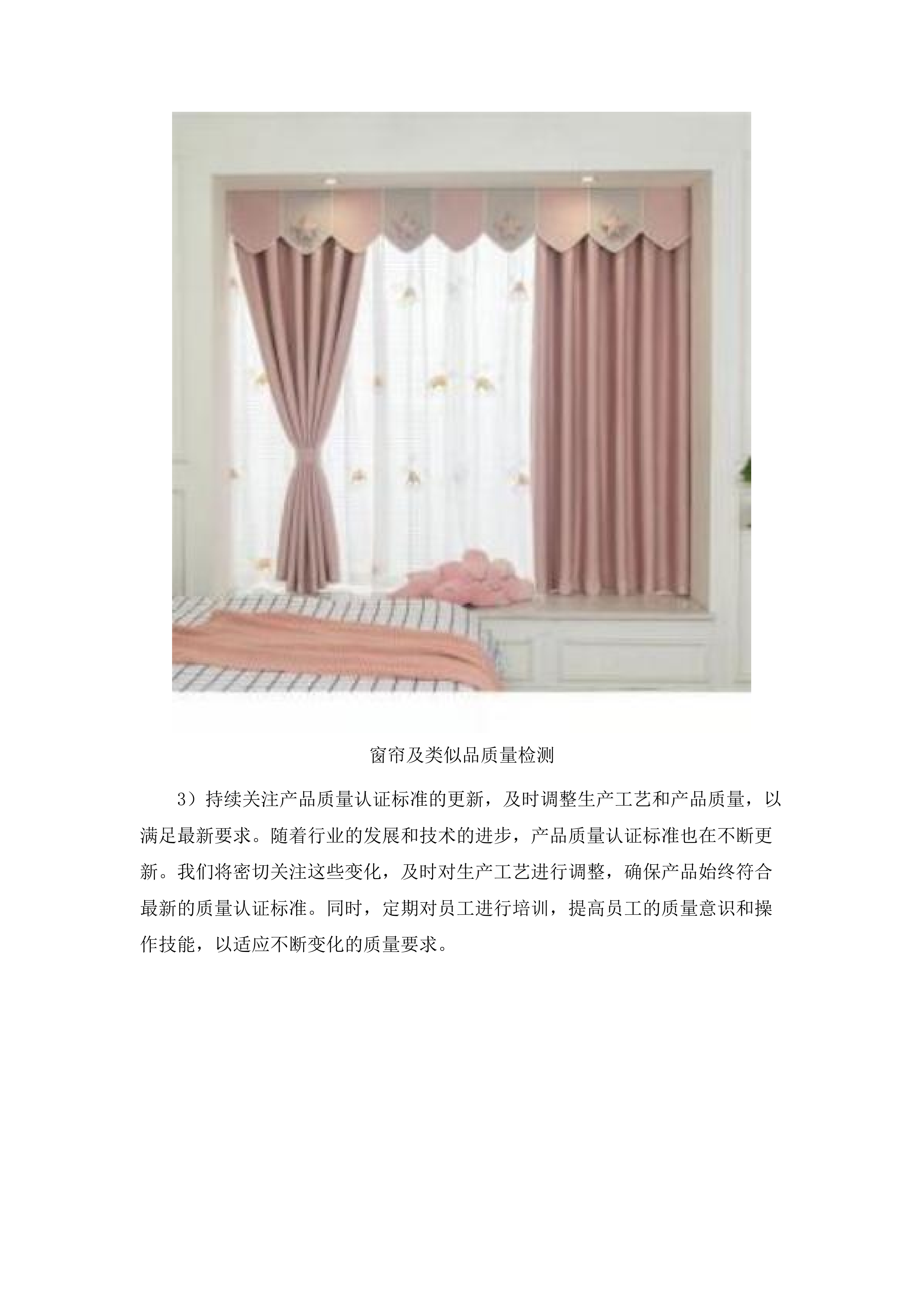 幼儿园教学设备.docx 第10页