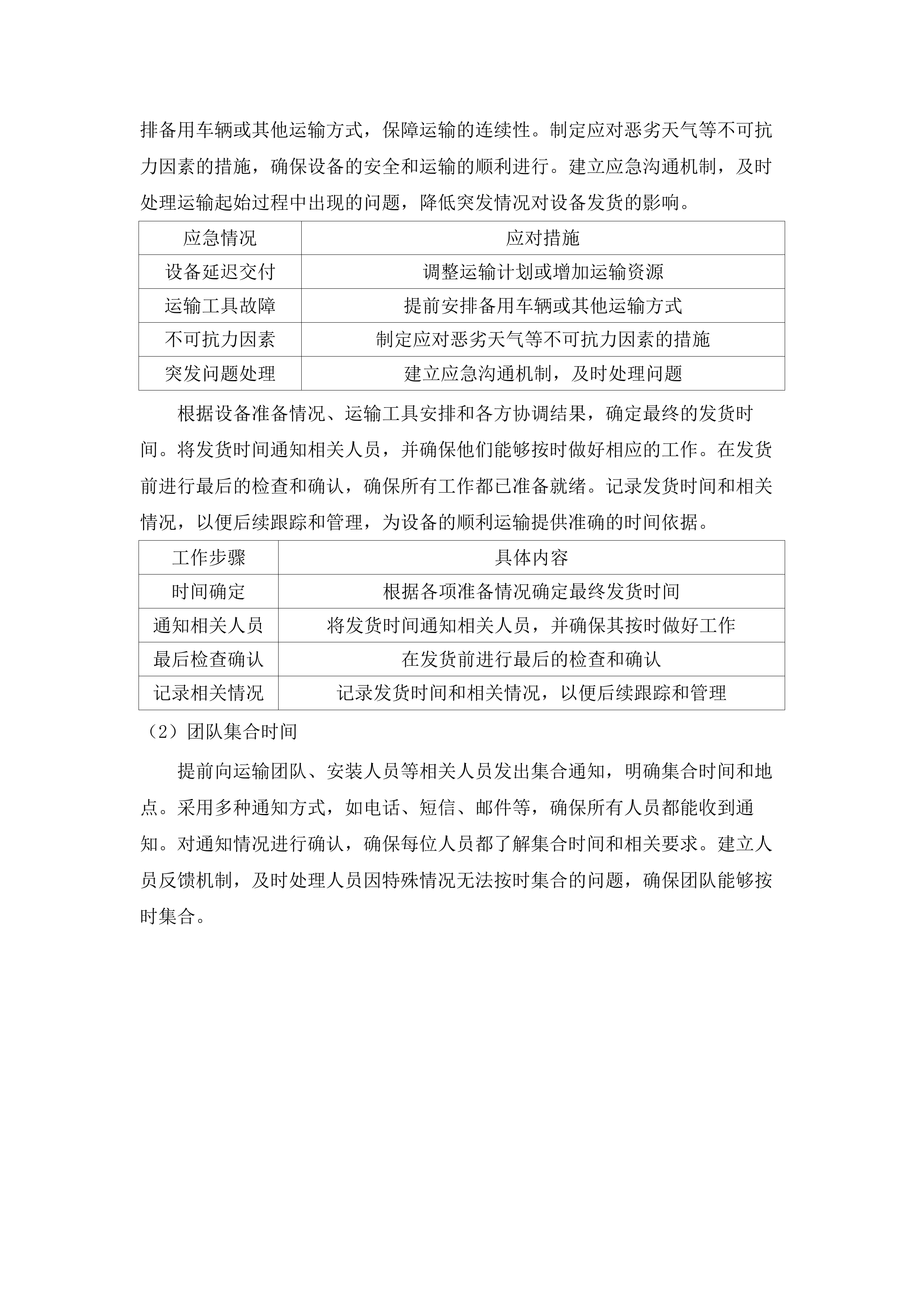 彩色多普勒超声诊断系统采购项目.docx 第6页