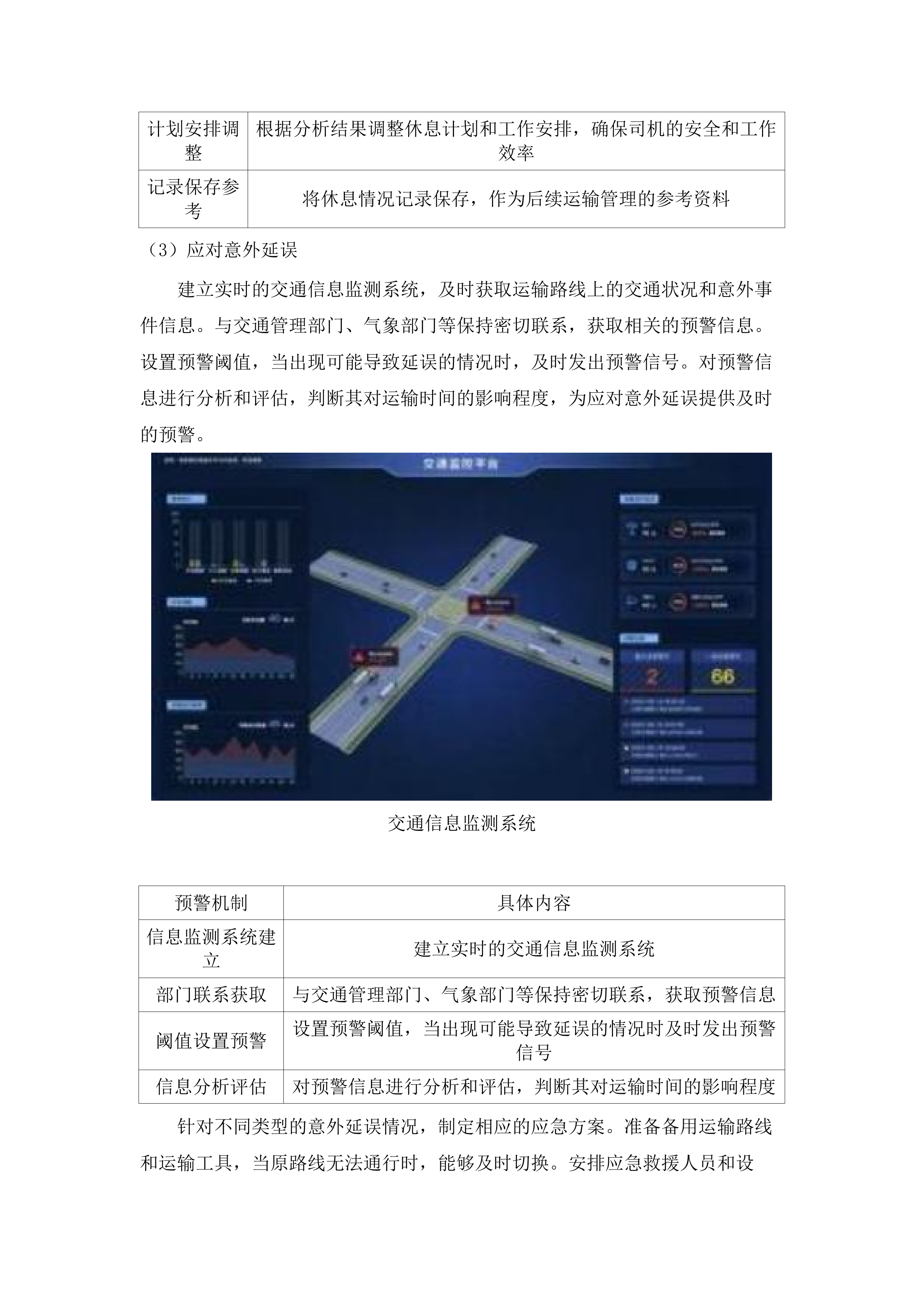 彩色多普勒超声诊断系统采购项目.docx 第13页