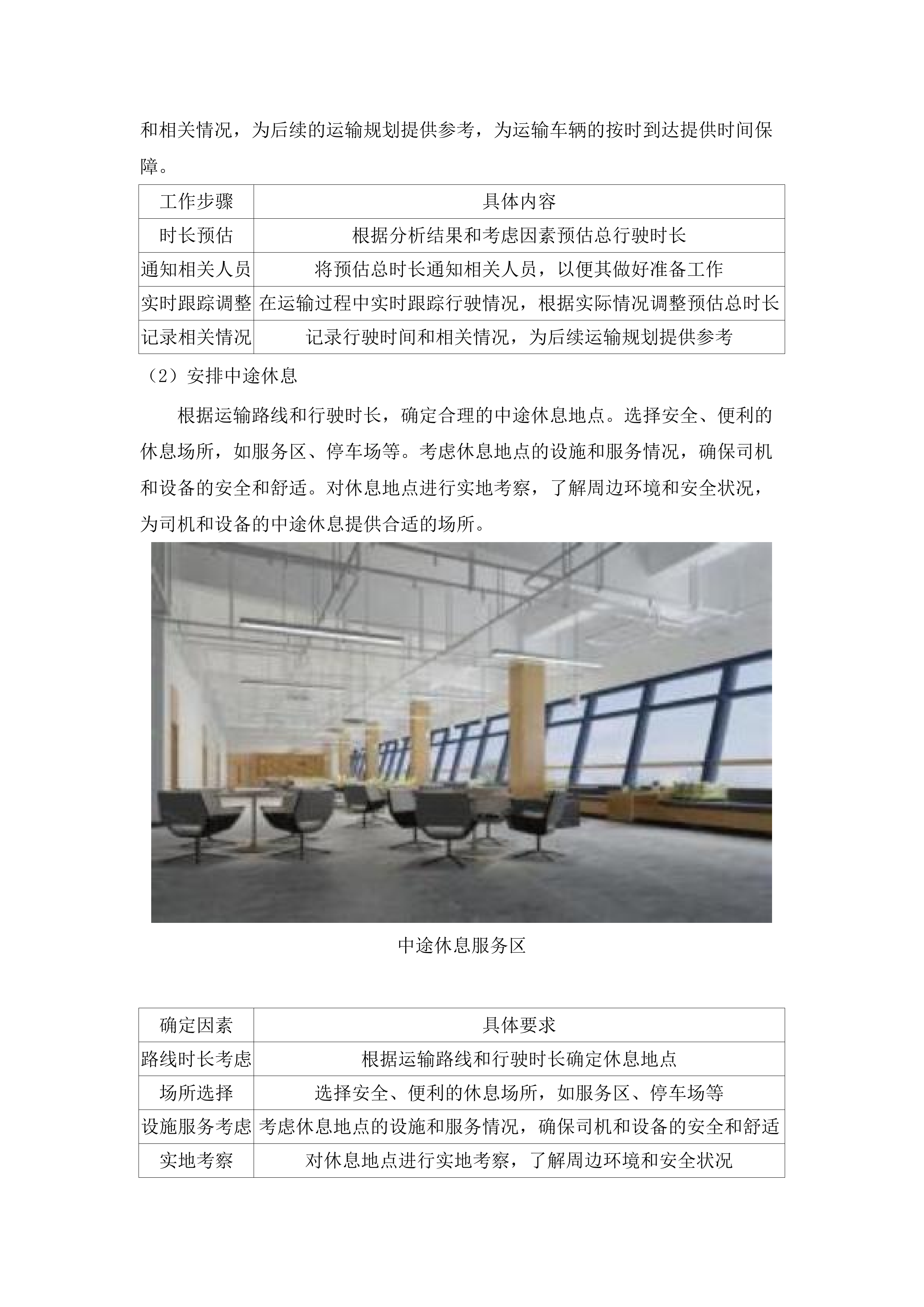 彩色多普勒超声诊断系统采购项目.docx 第11页