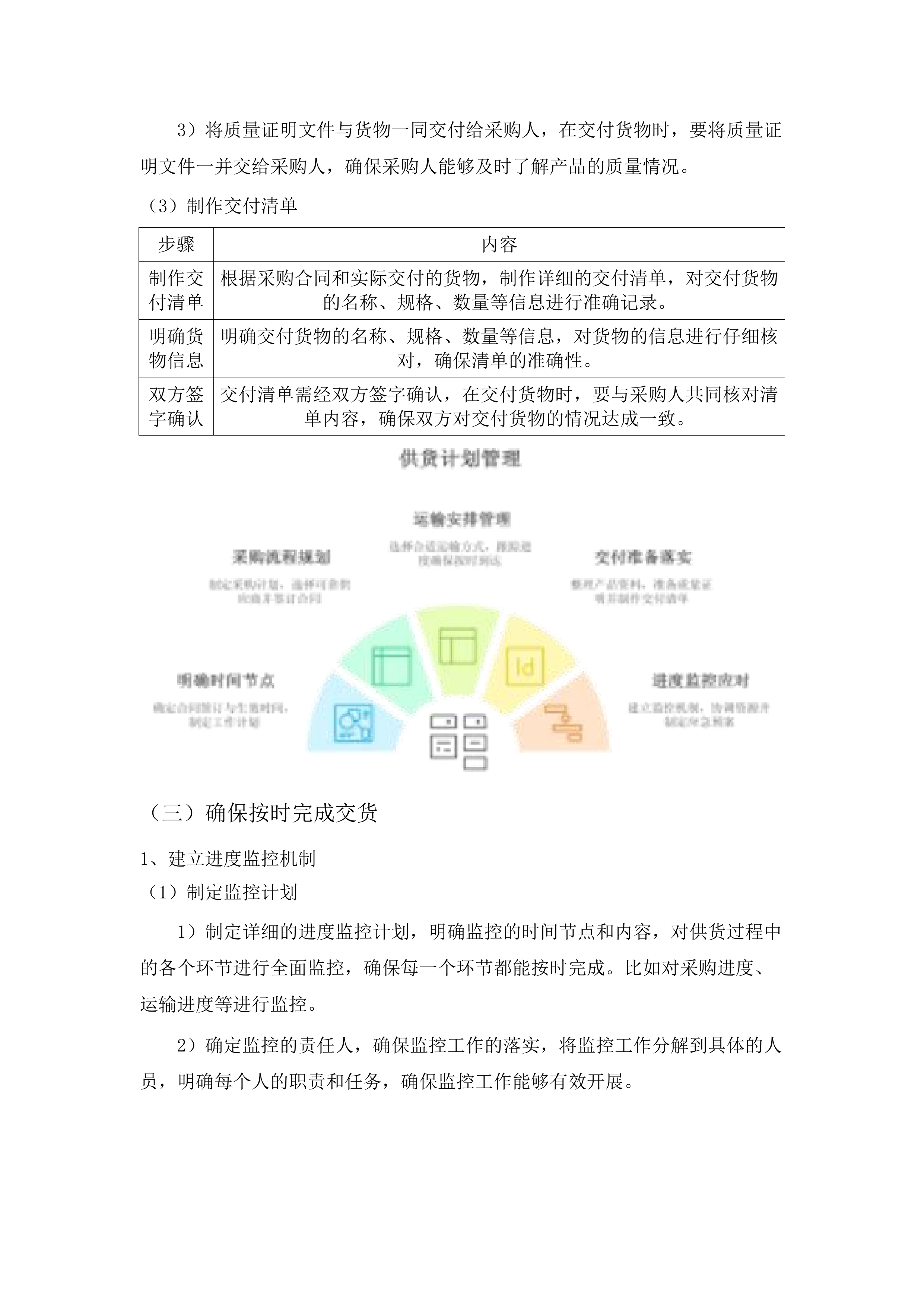 检验科灭菌器采购项目.docx 第13页