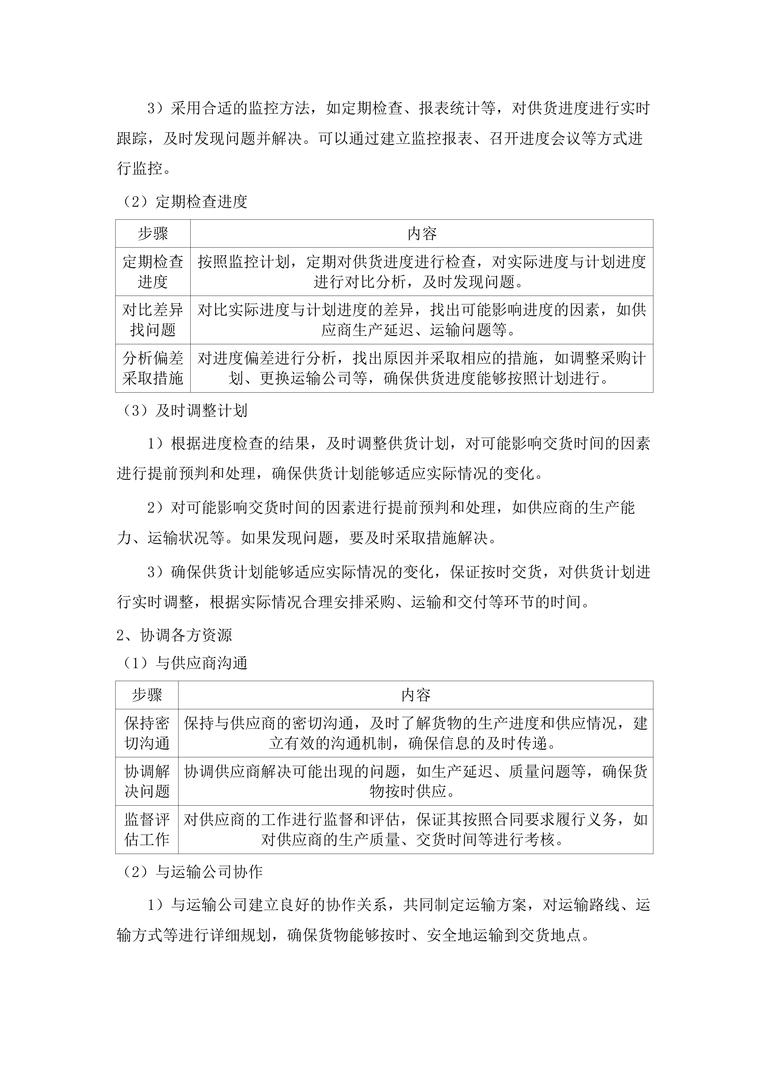 检验科灭菌器采购项目.docx 第14页