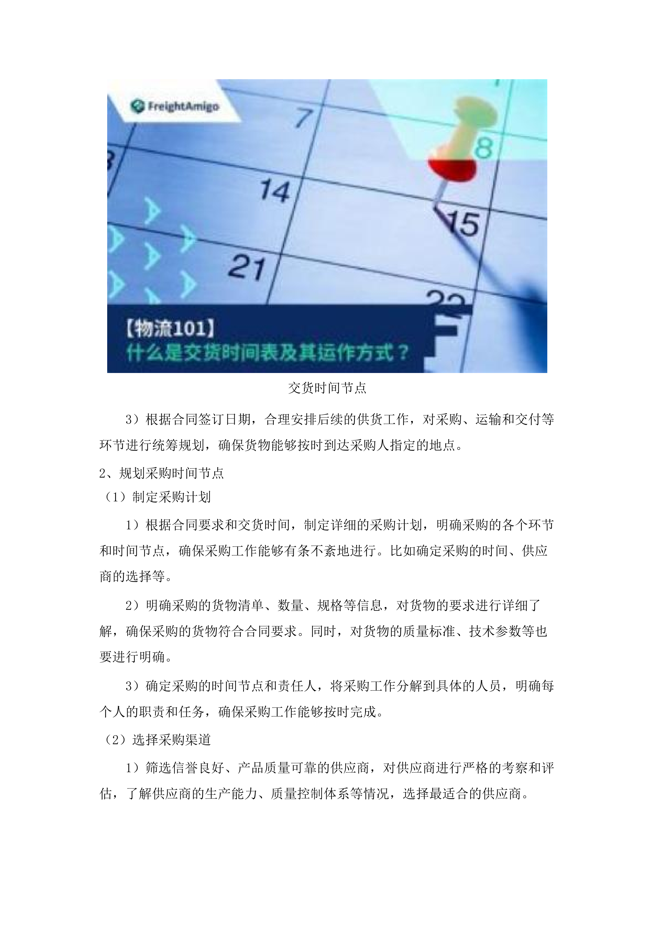 检验科灭菌器采购项目.docx 第8页