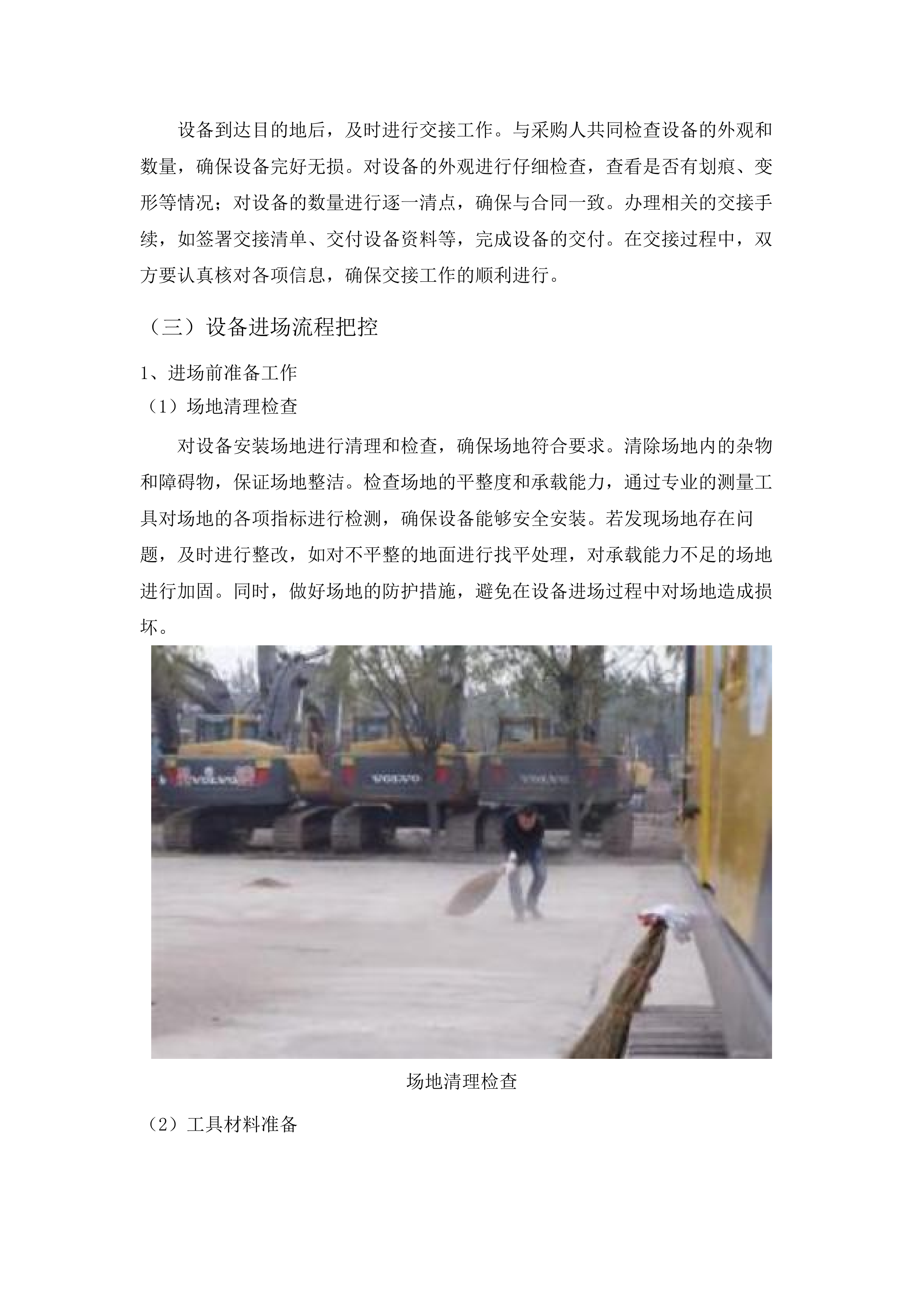移动式C型臂X射线机采购项目.docx 第12页