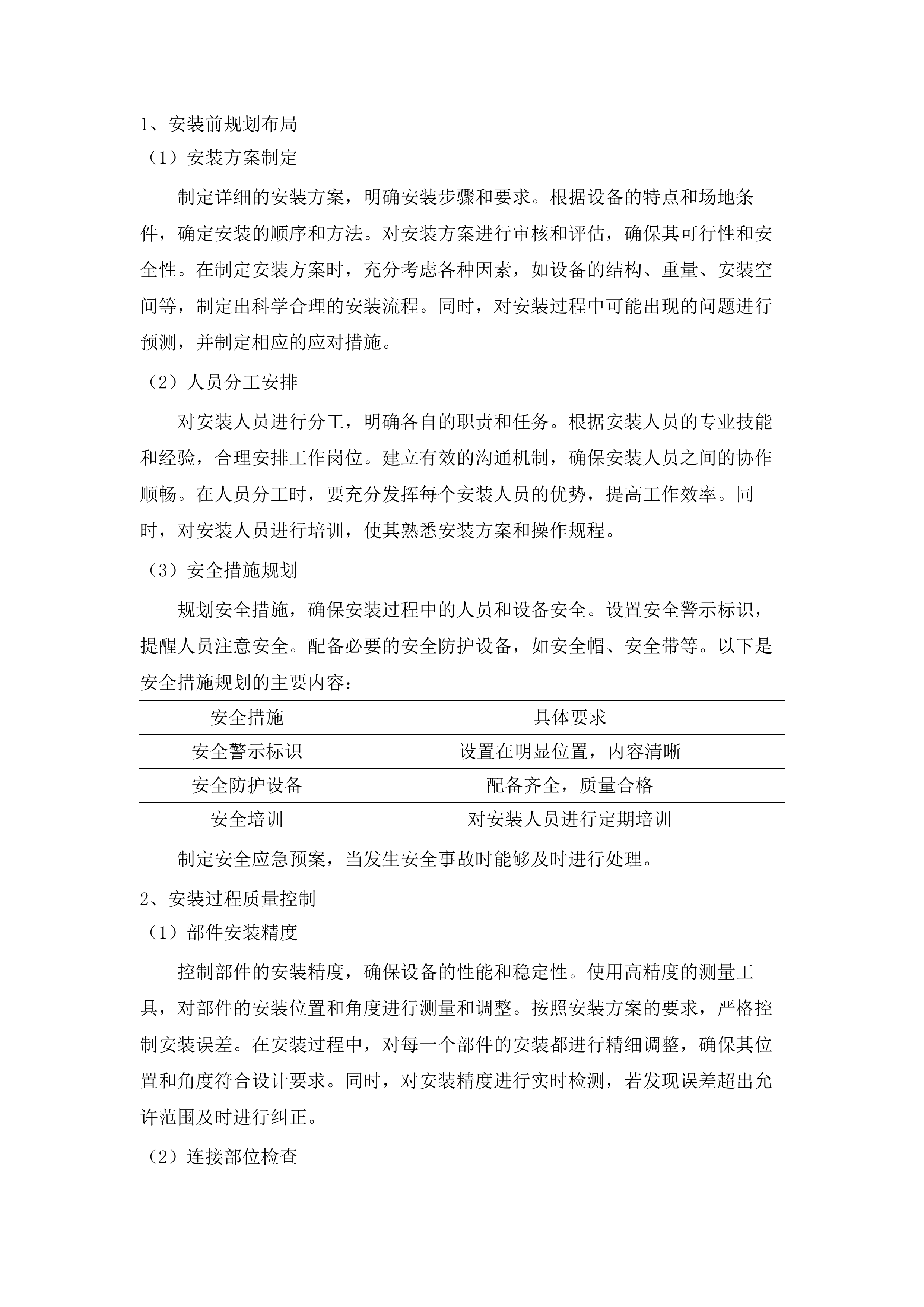 移动式C型臂X射线机采购项目.docx 第15页