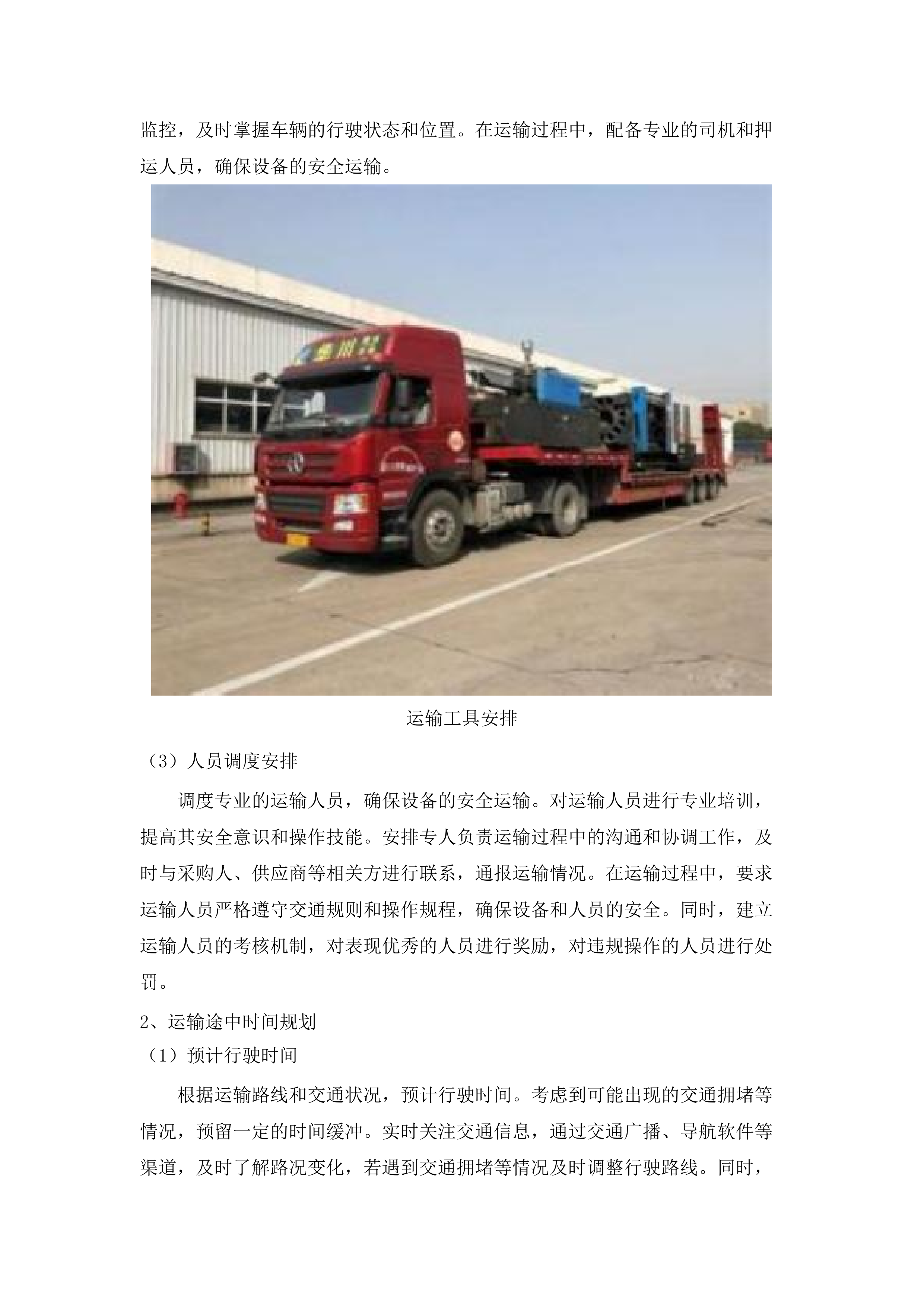 移动式C型臂X射线机采购项目.docx 第10页