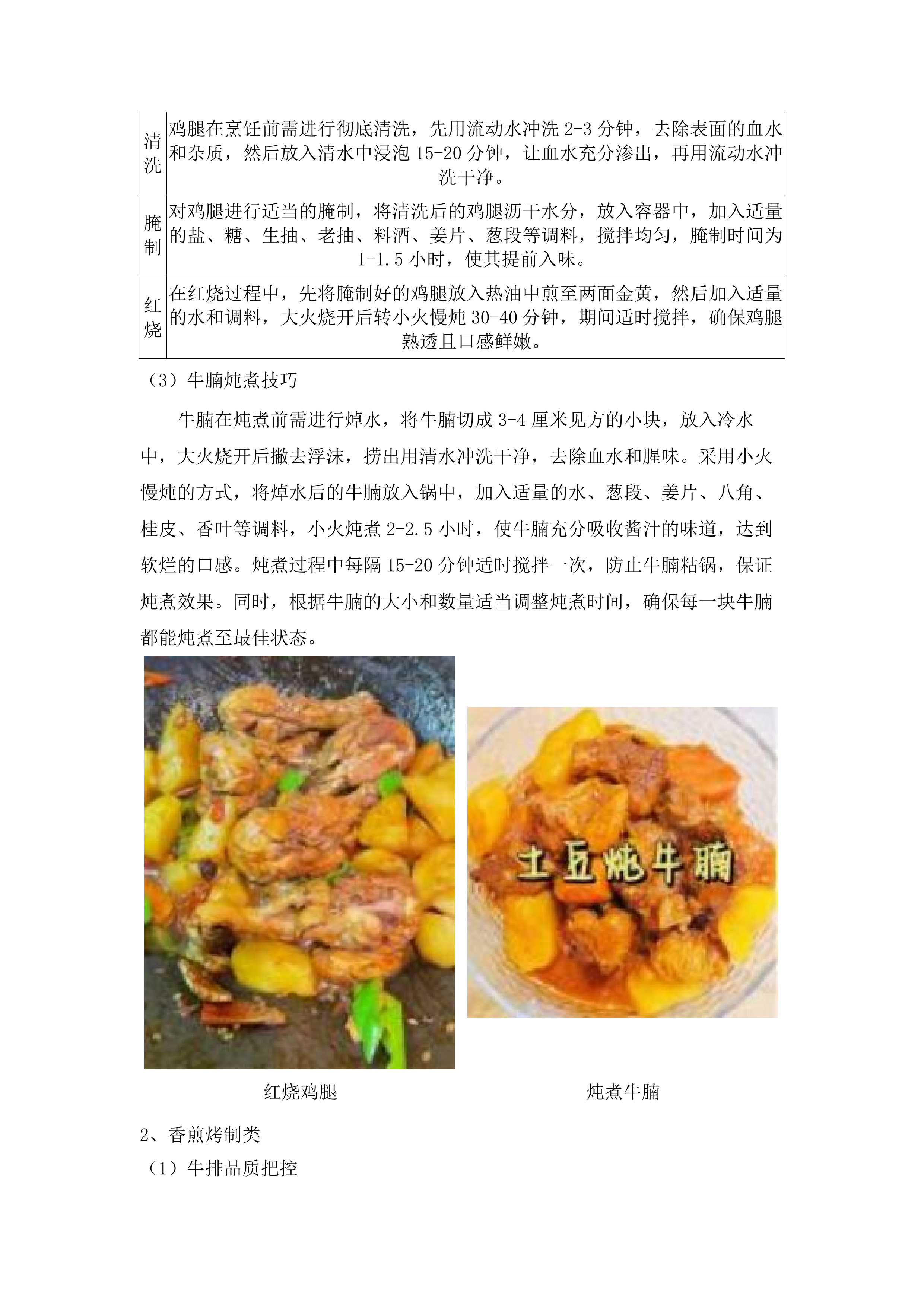 东莞市石排镇中心小学购买午餐配送服务项目.docx 第9页