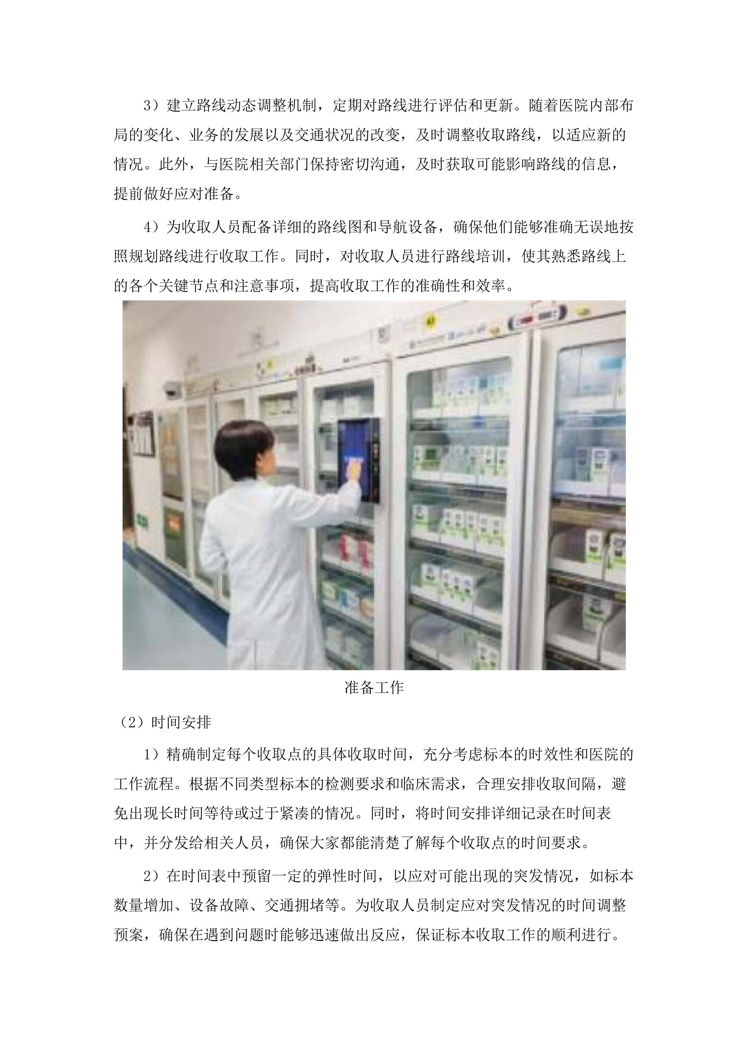 东莞市石碣医院检验检测外送服务项目.docx 第7页