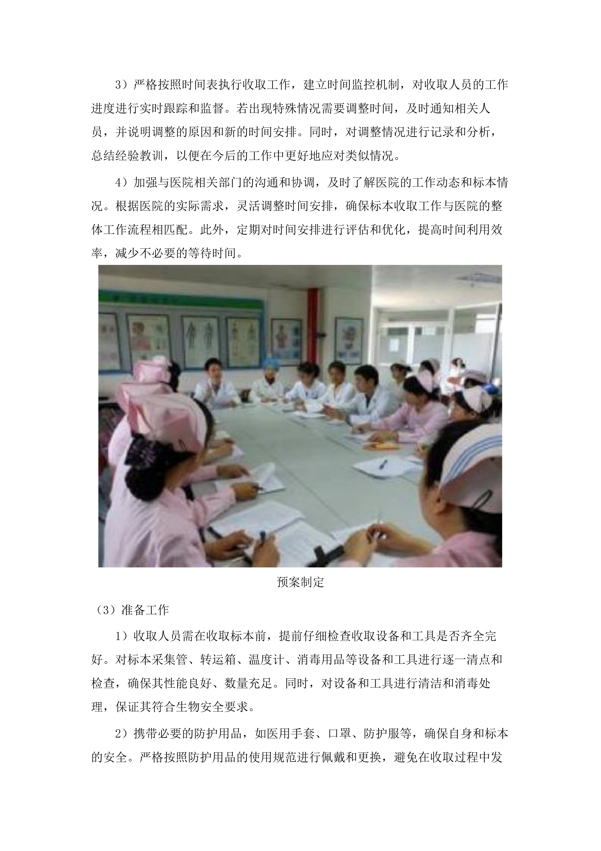 东莞市石碣医院检验检测外送服务项目.docx 第8页