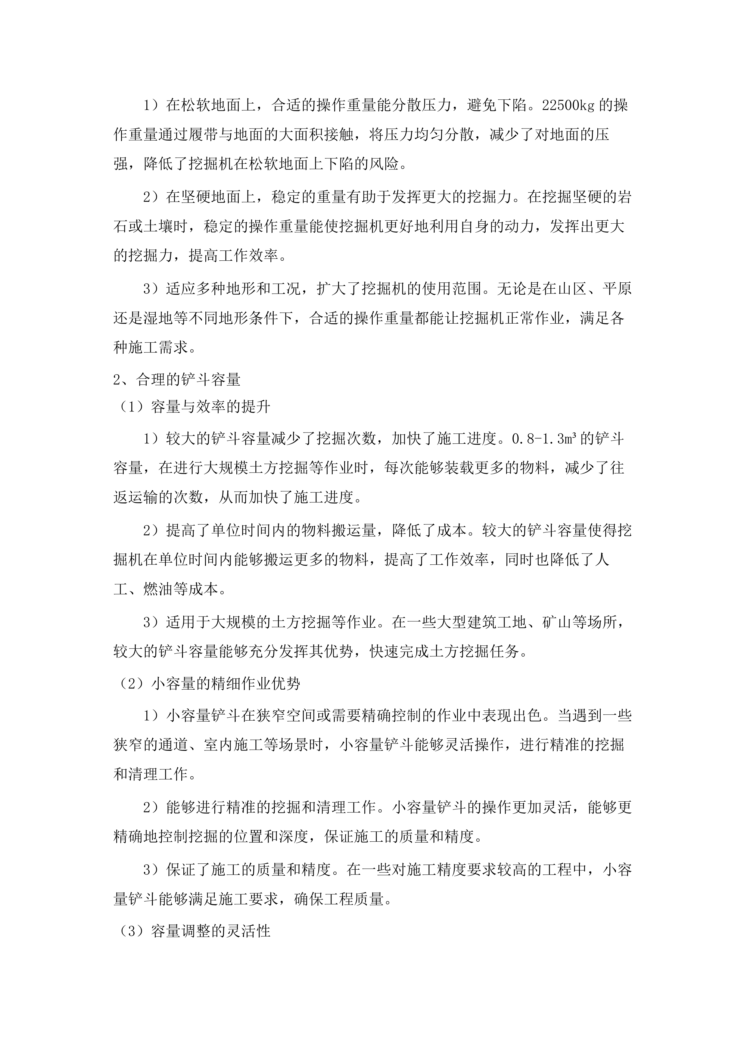 太平山兴隆村扶持发展项目.docx 第10页