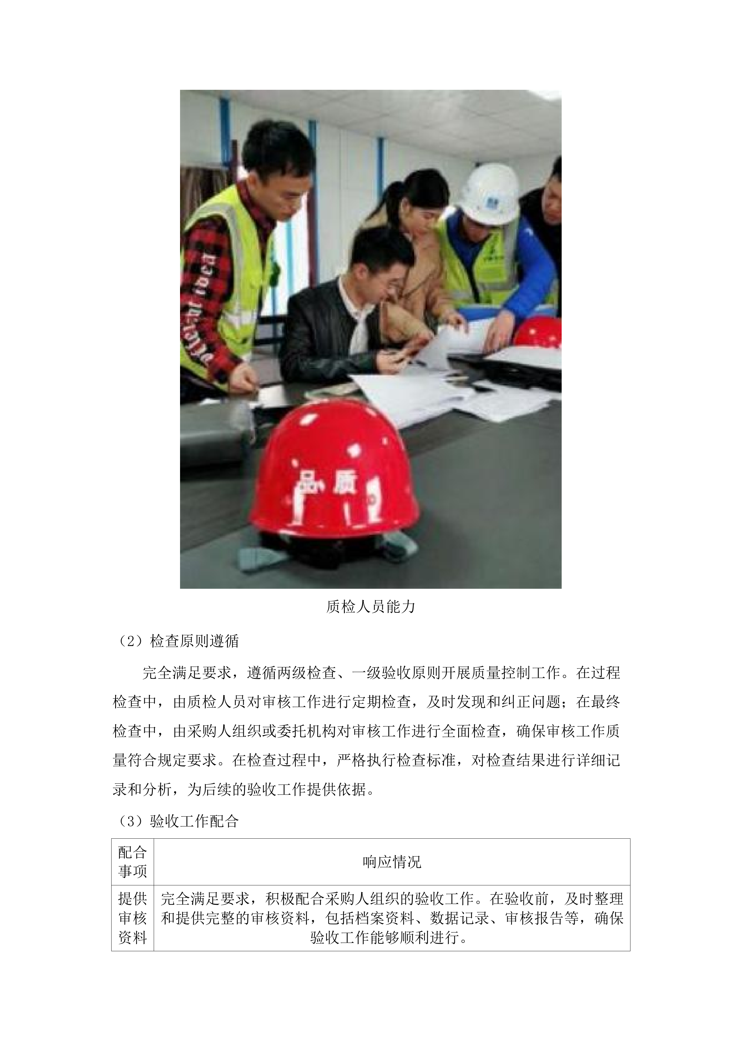 存量农村乱占耕地建房补充摸排图斑省级审核工作.docx 第12页