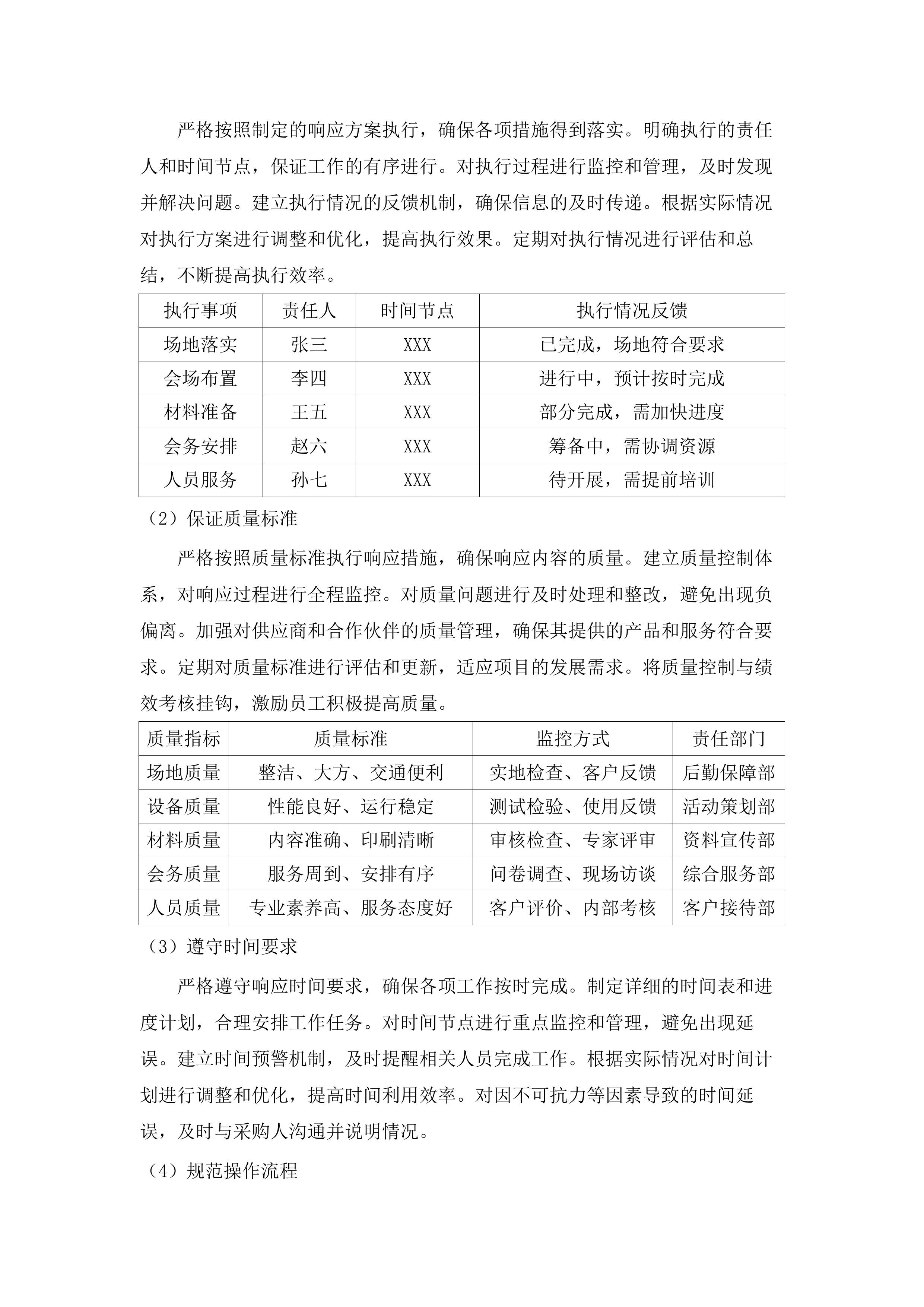 泰国经贸促进活动.docx 第15页