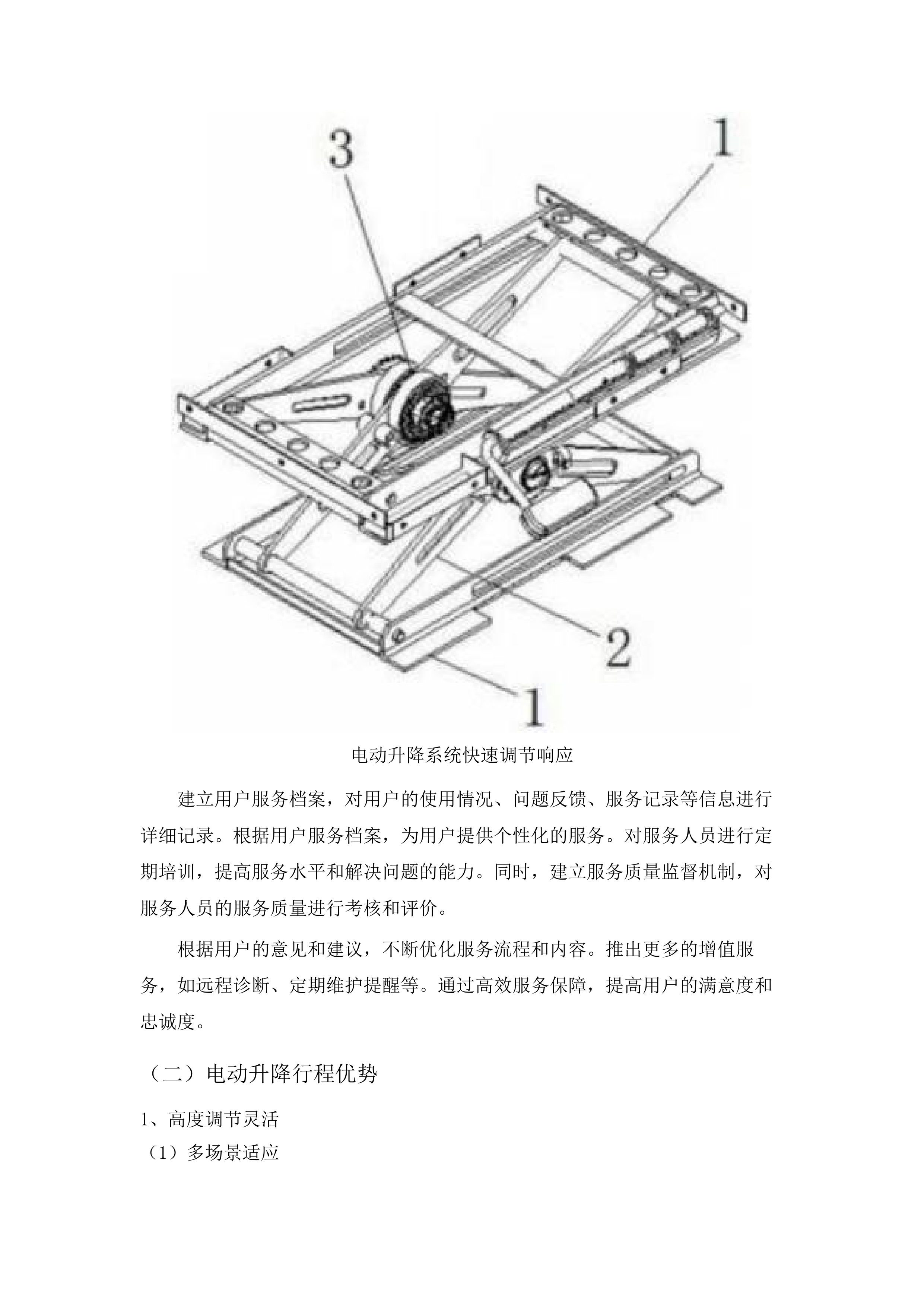 长春中医药大学附属医院便携式彩超等设备采购项目.docx 第12页