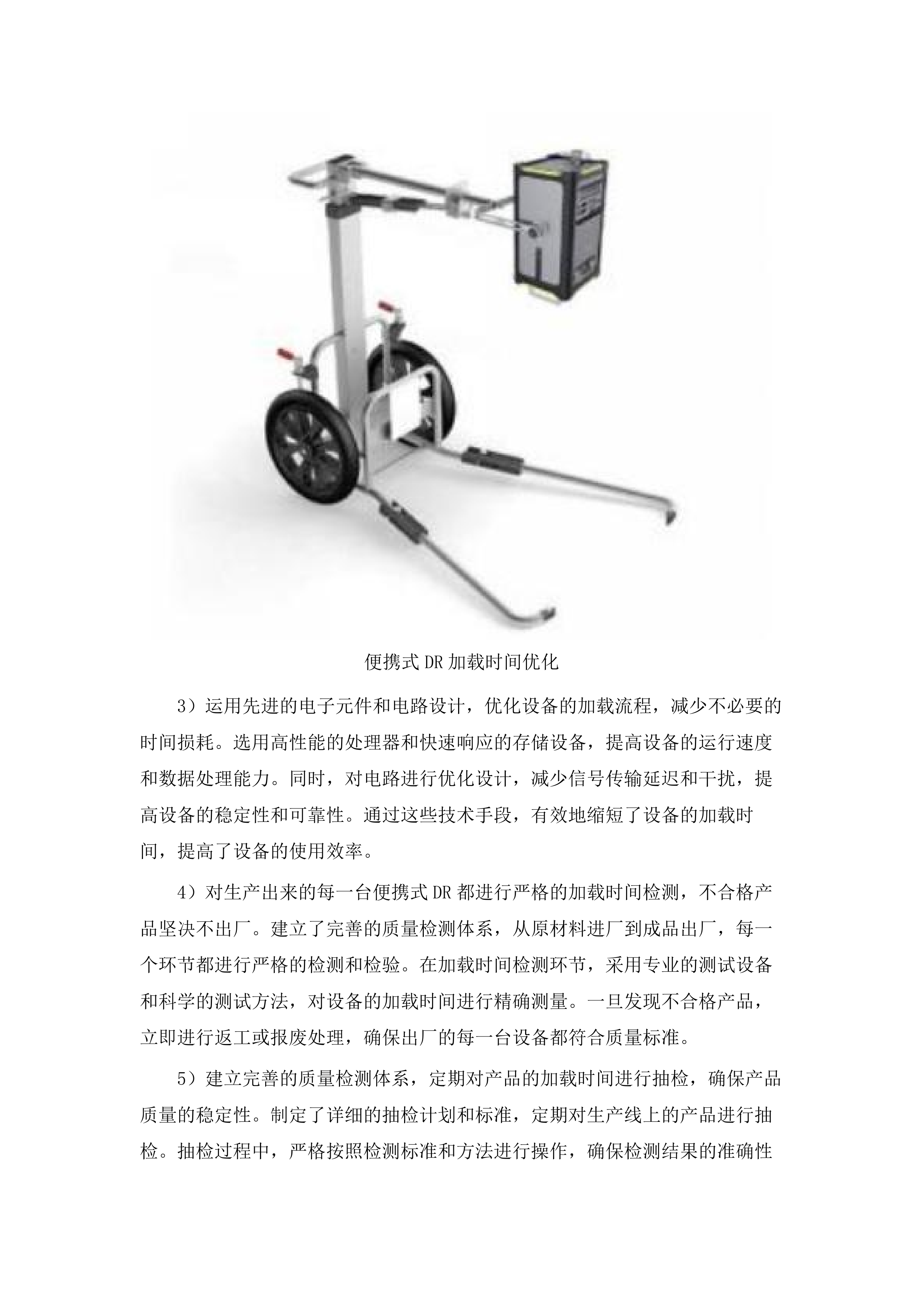 长春中医药大学附属医院高端多普勒彩超等设备采购项目.docx 第5页