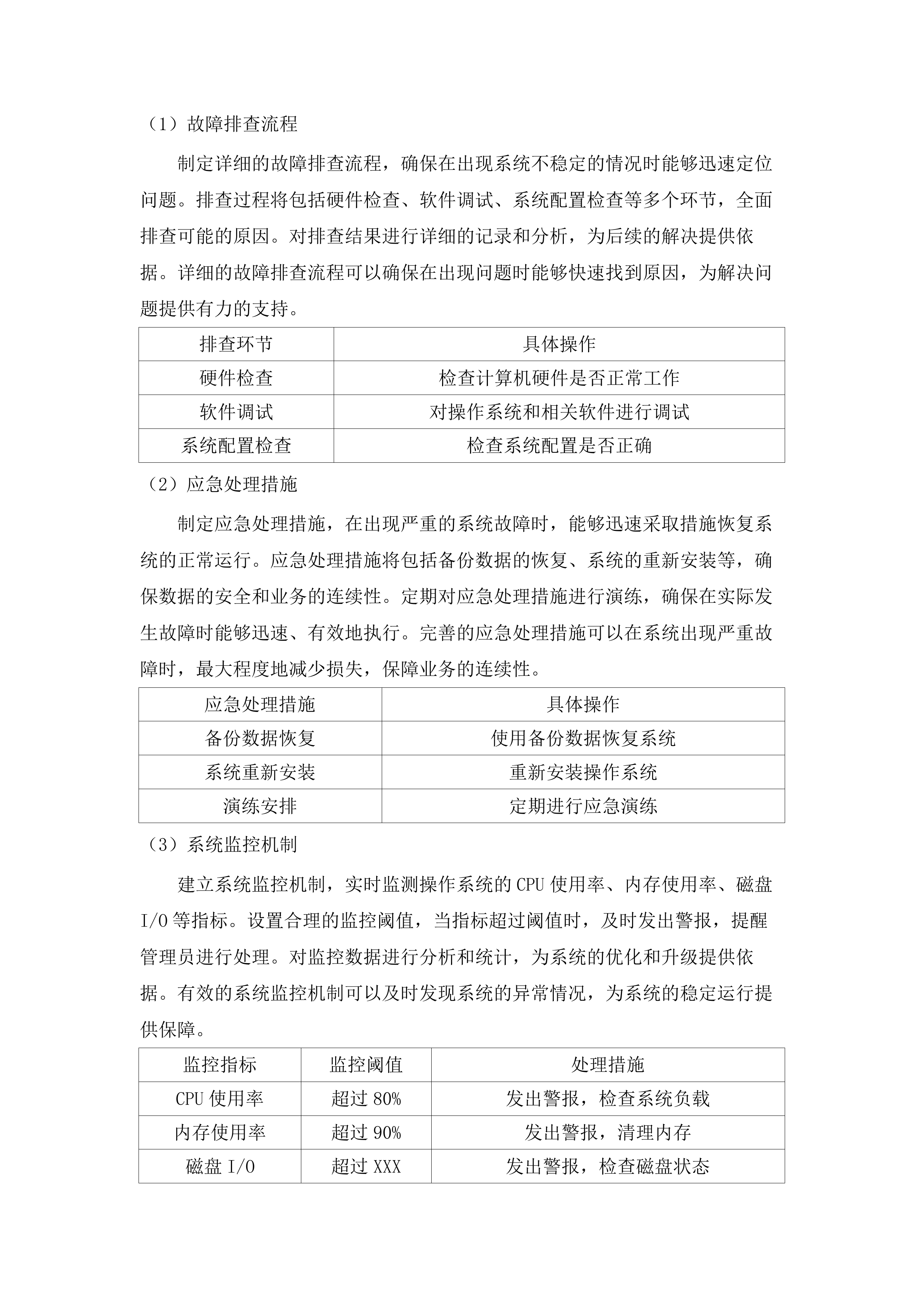 鹤山市人民法院2025年法律文书集约化送达服务项目.docx 第11页