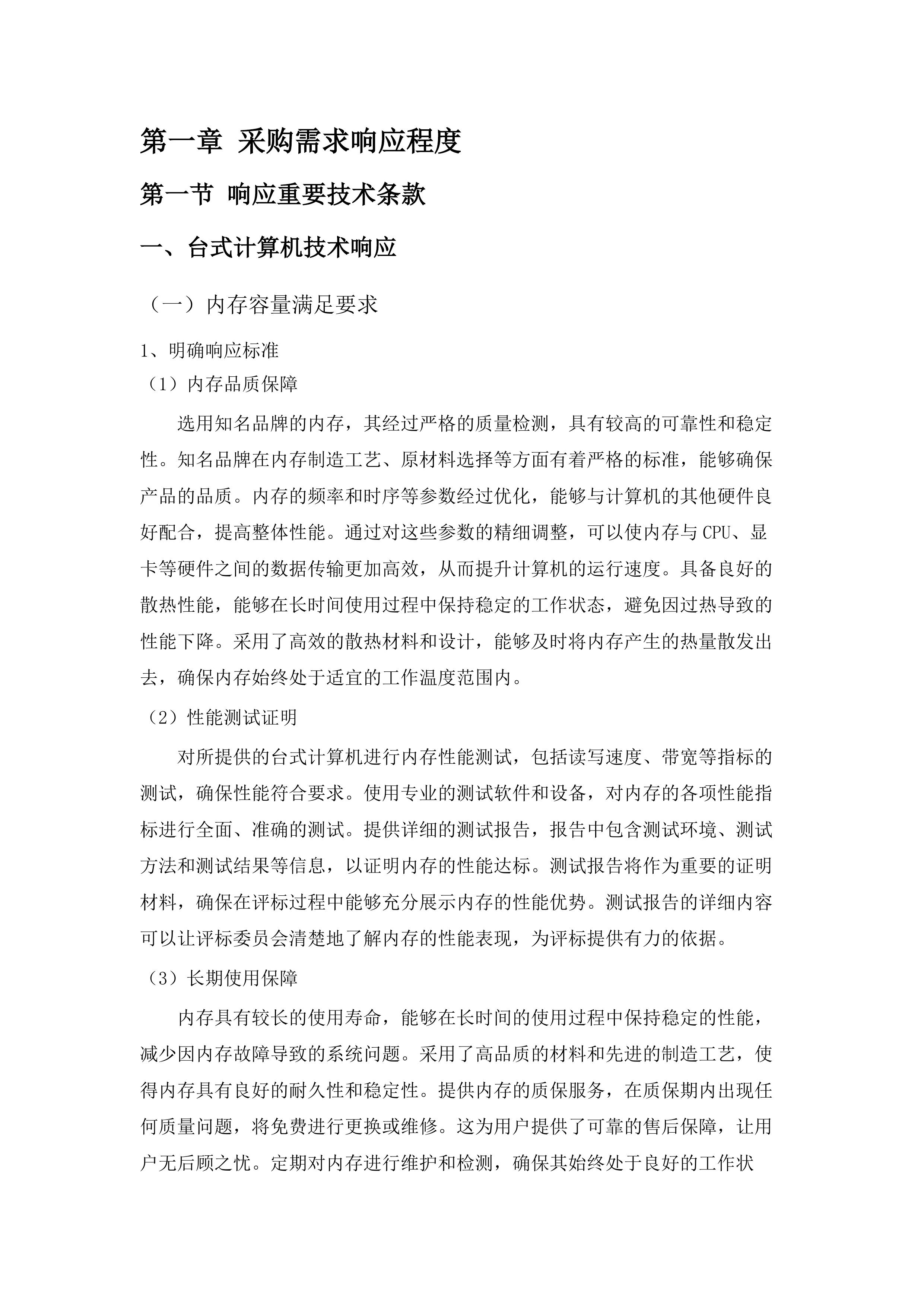 鹤山市人民法院2025年法律文书集约化送达服务项目.docx 第6页