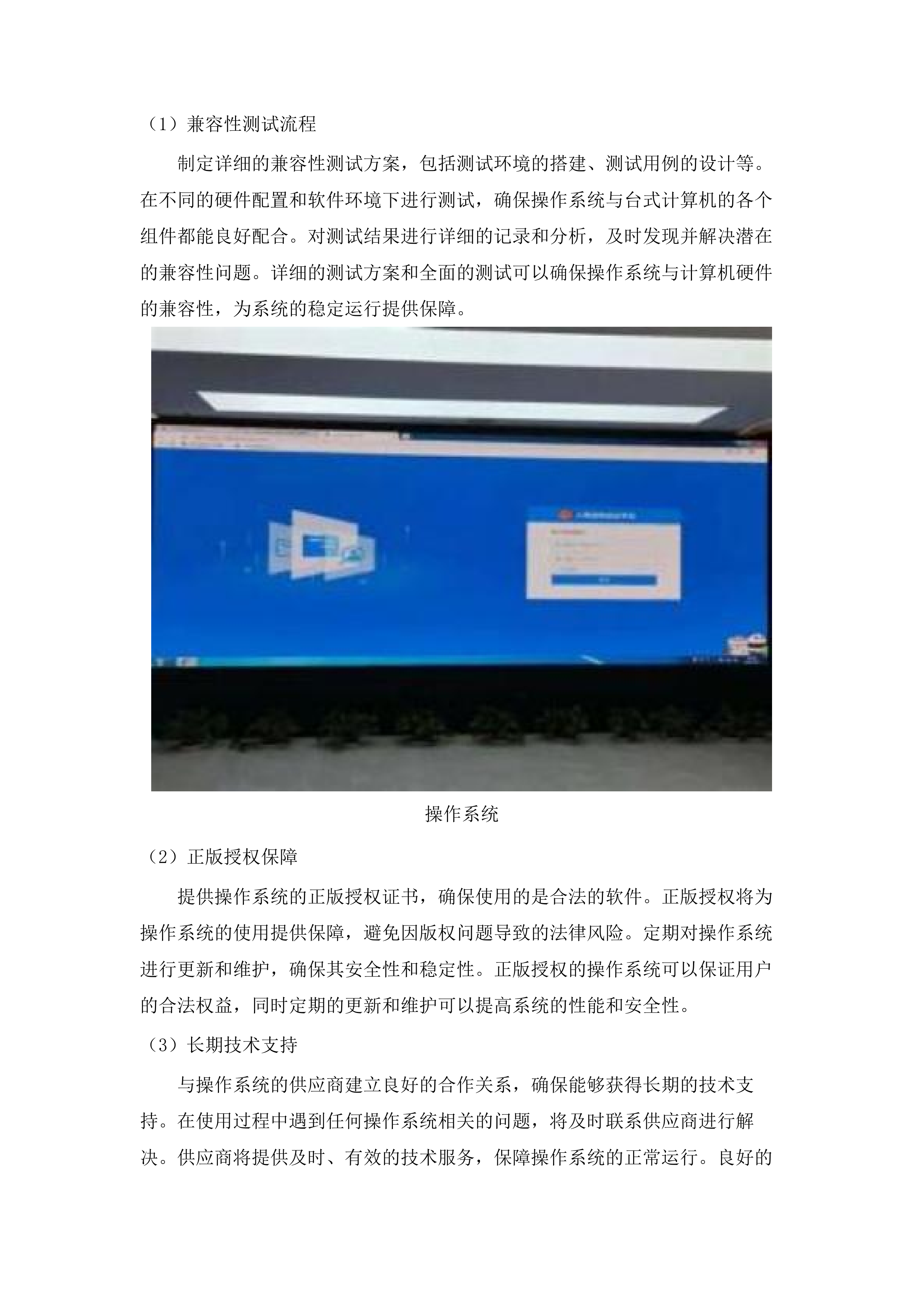 鹤山市人民法院2025年法律文书集约化送达服务项目.docx 第9页