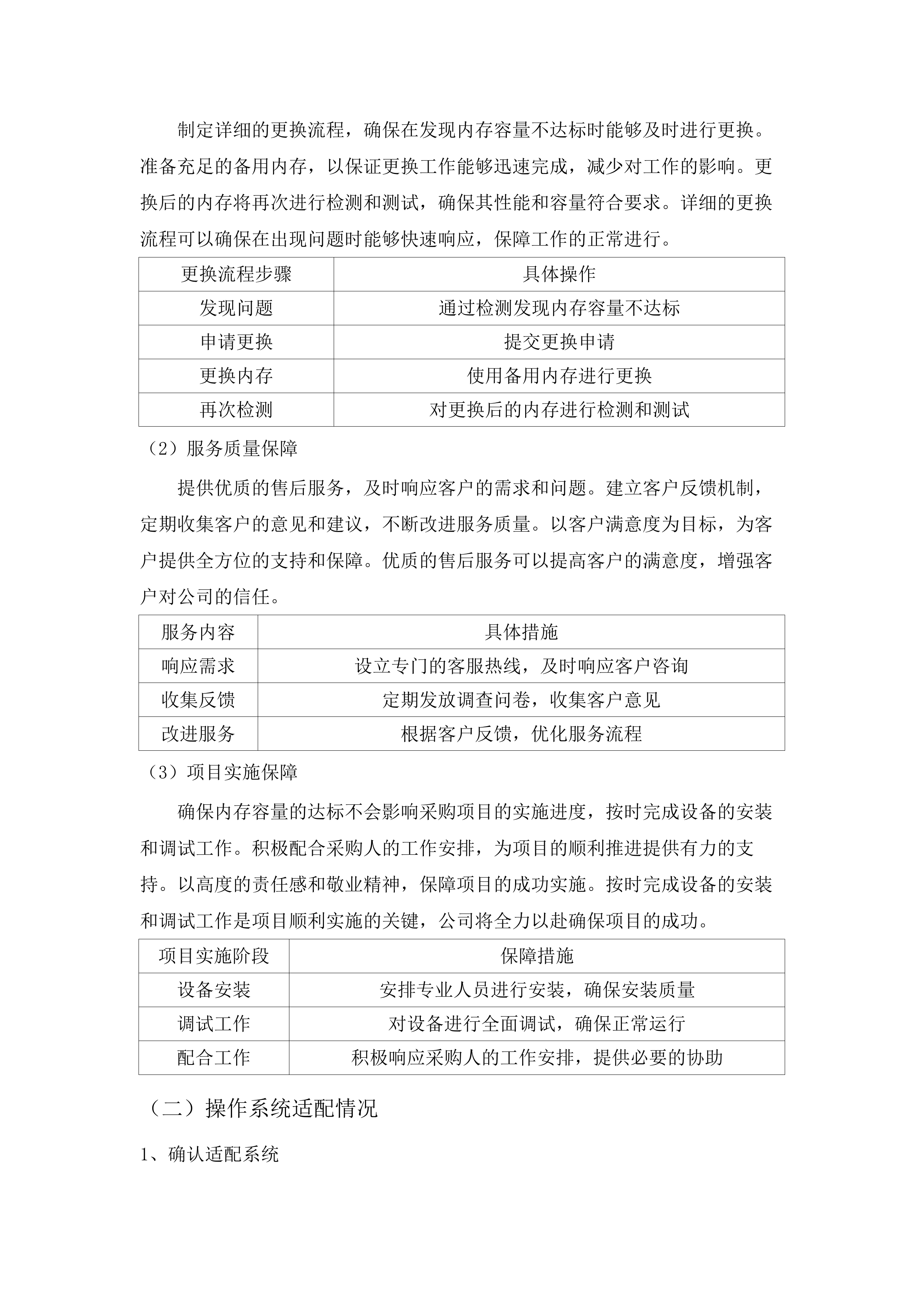 鹤山市人民法院2025年法律文书集约化送达服务项目.docx 第8页