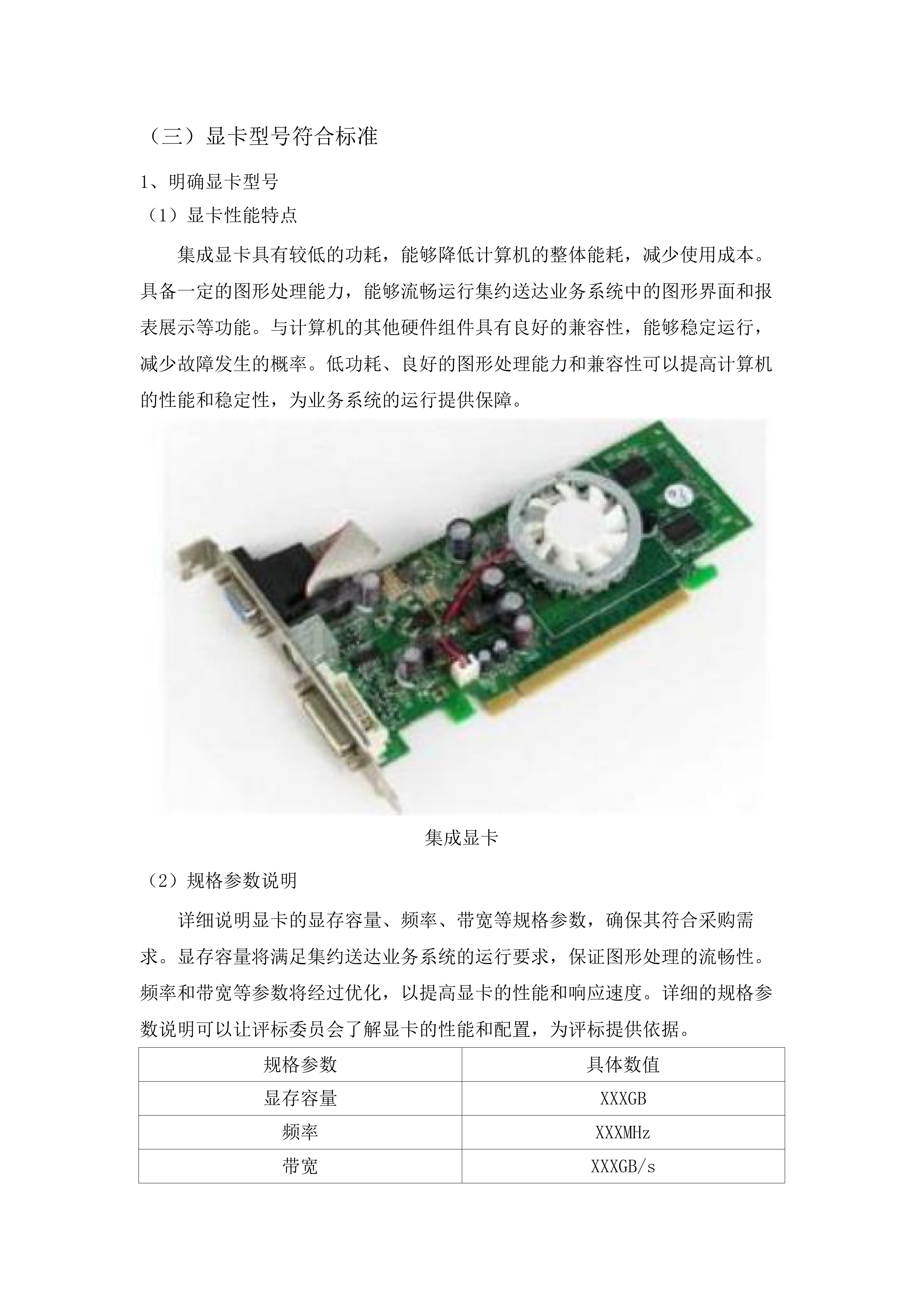 鹤山市人民法院2025年法律文书集约化送达服务项目.docx 第12页