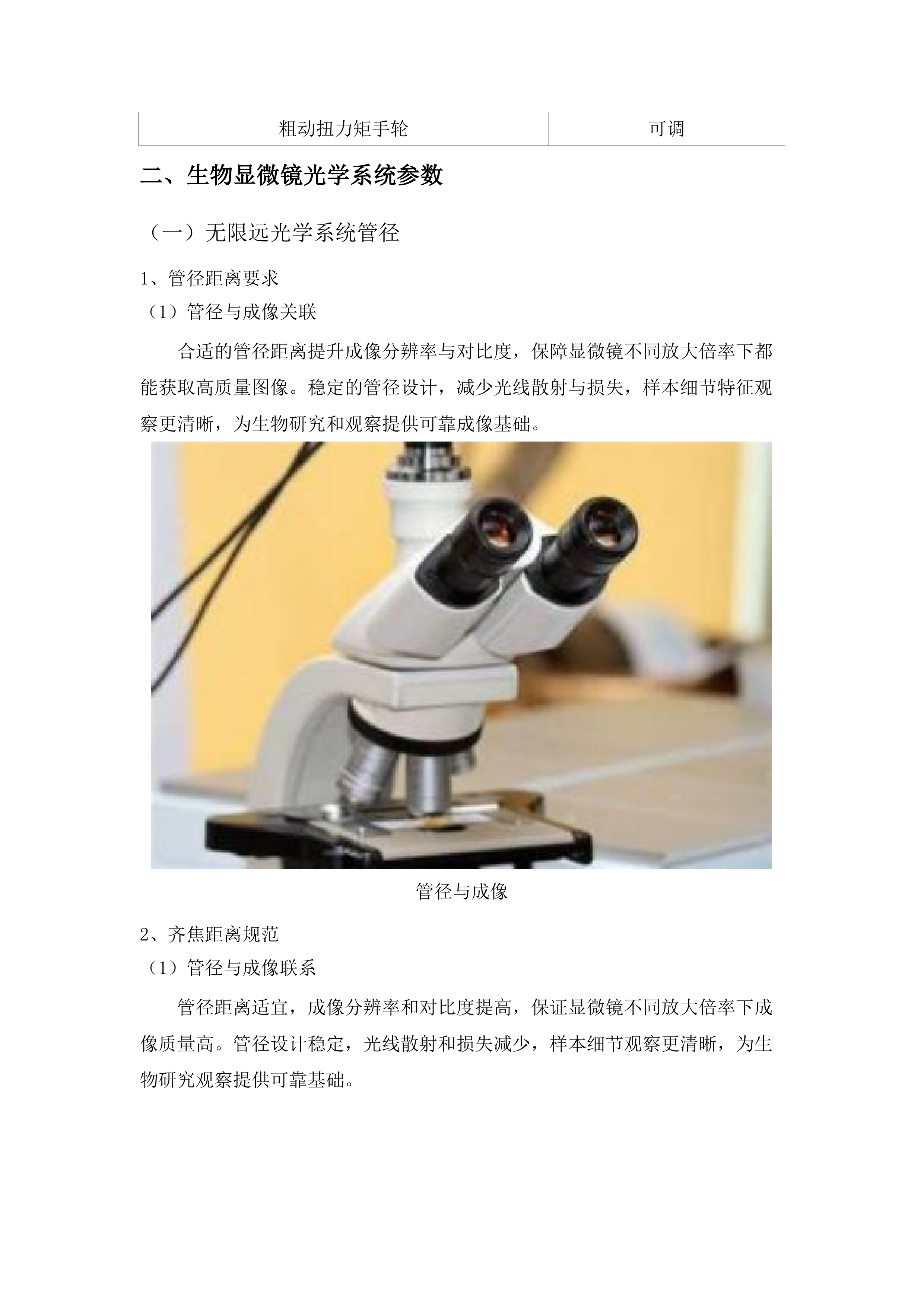 2025-0932024年资产配置计划余量资金504万设备采购文件.docx 第14页