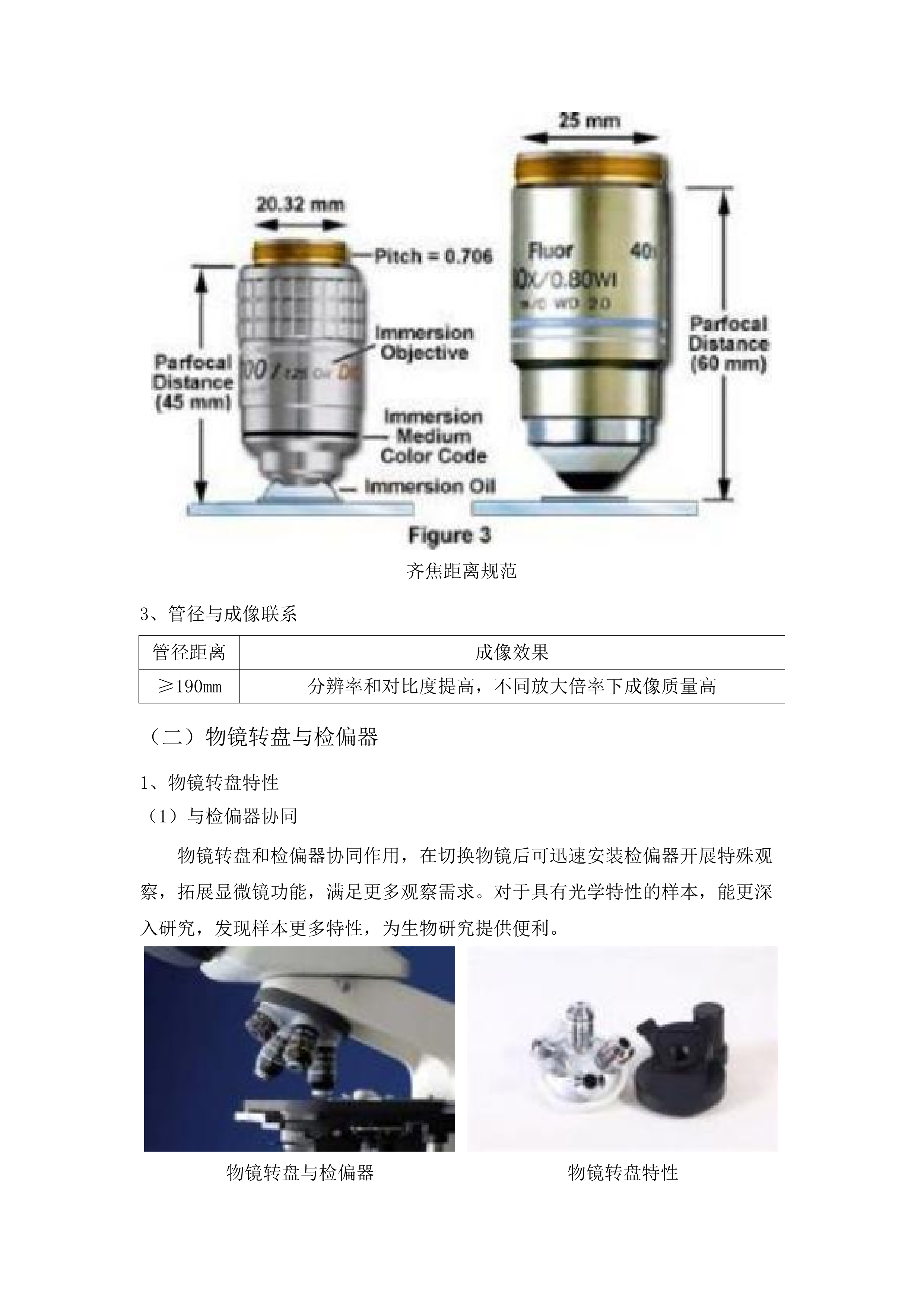 2025-0932024年资产配置计划余量资金504万设备采购文件.docx 第15页
