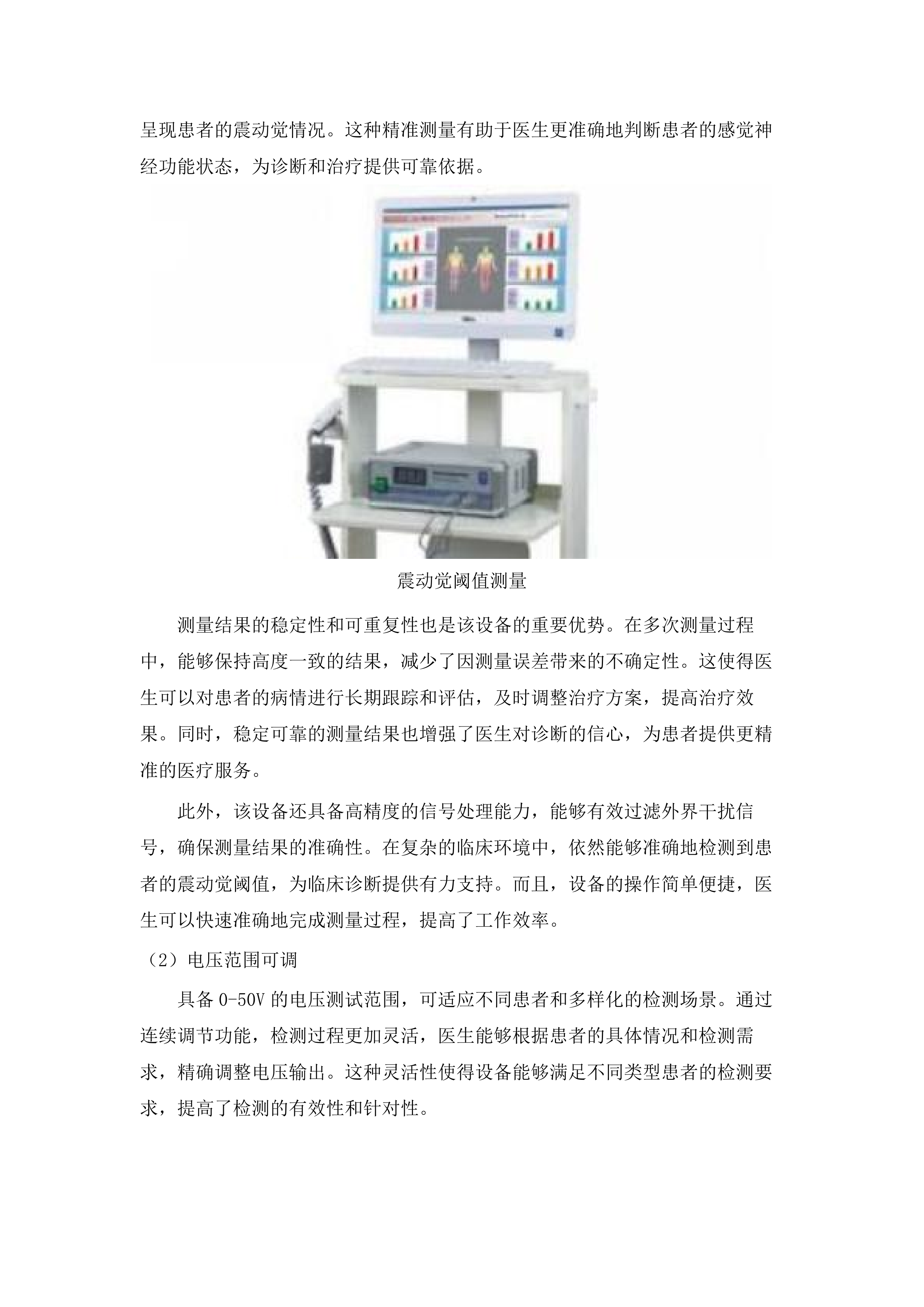 2025-1112025年内分泌科省级重点专科建设设备采购项目.docx 第14页