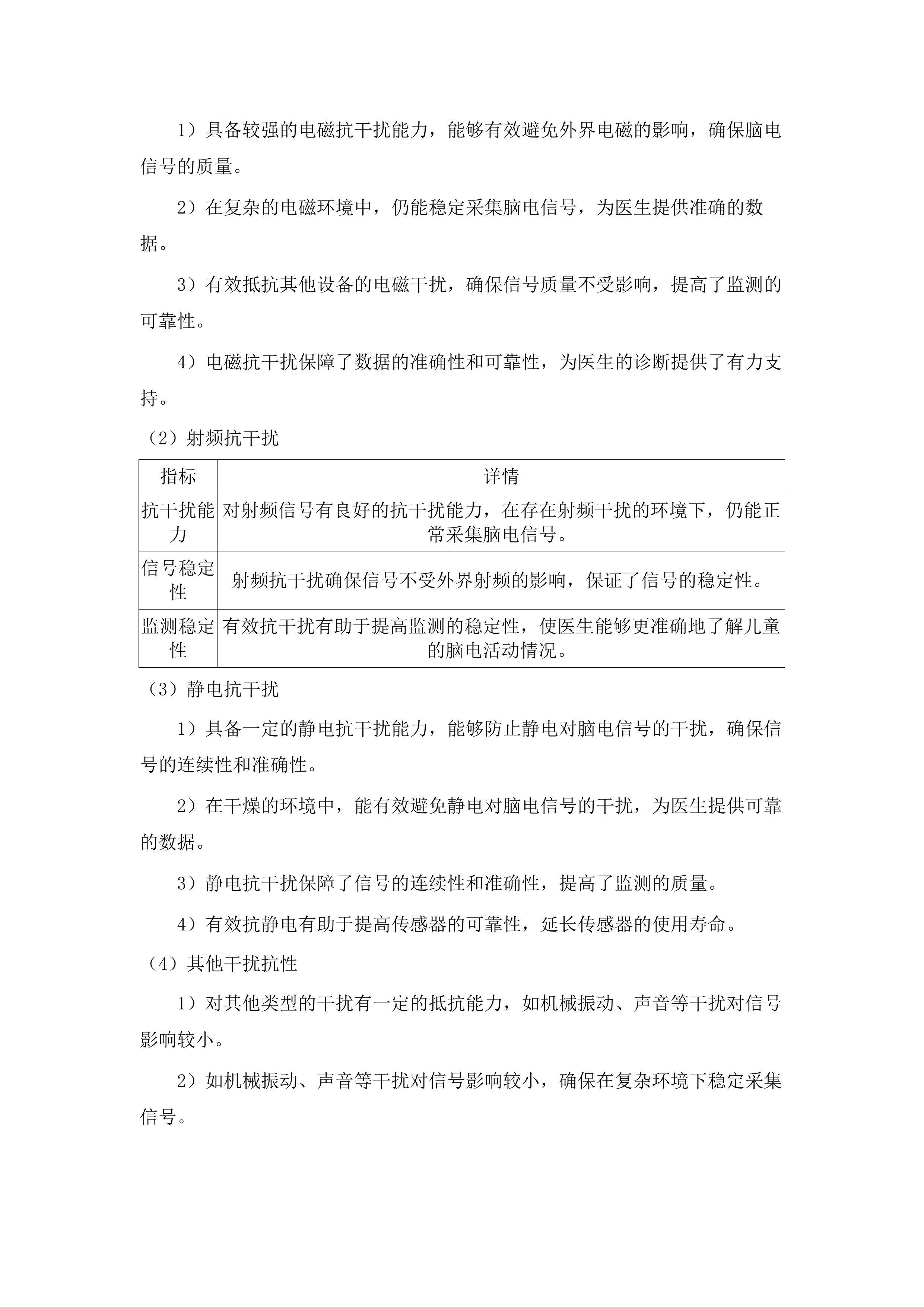 2025年度医疗卫生机构能力建设（妇幼保健机构建设）项目.docx 第14页