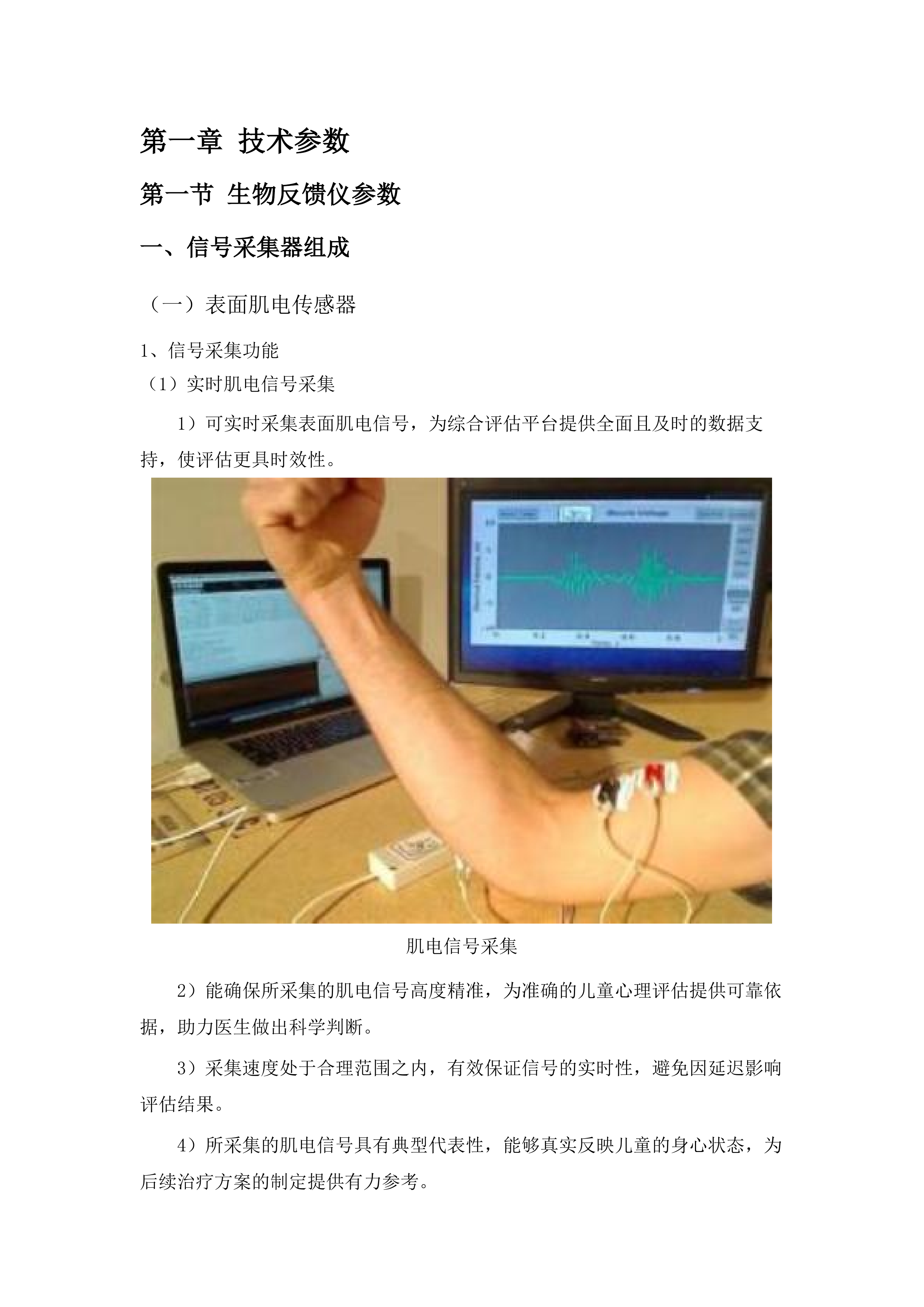 2025年度医疗卫生机构能力建设（妇幼保健机构建设）项目.docx 第7页