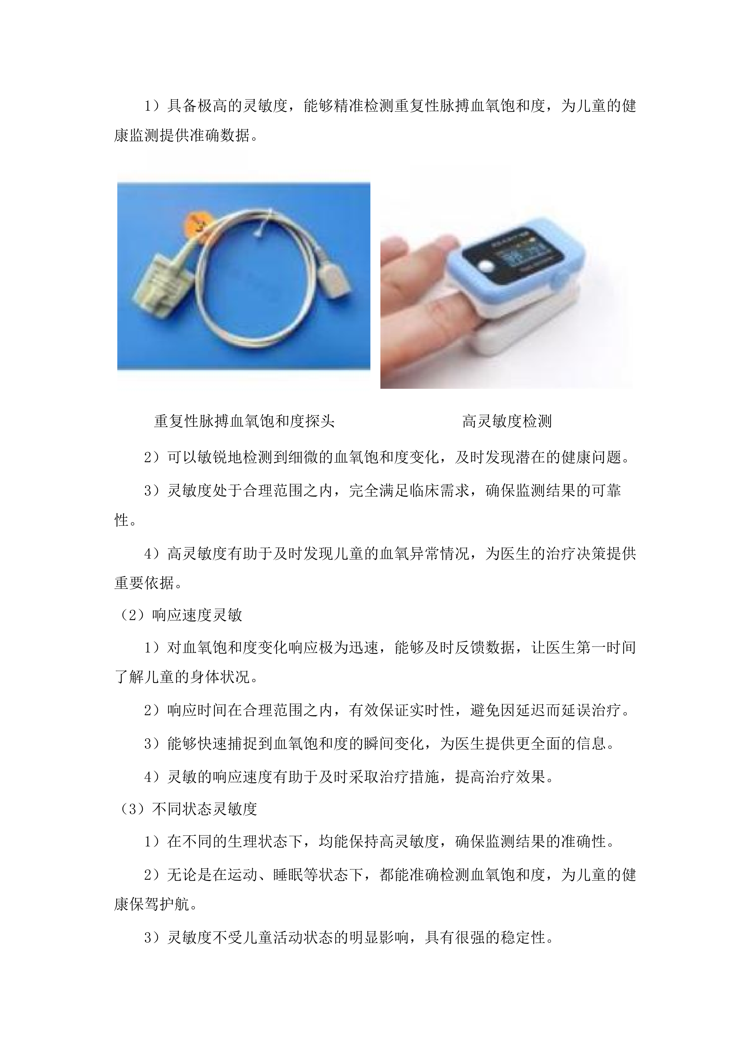 2025年度医疗卫生机构能力建设（妇幼保健机构建设）项目.docx 第9页