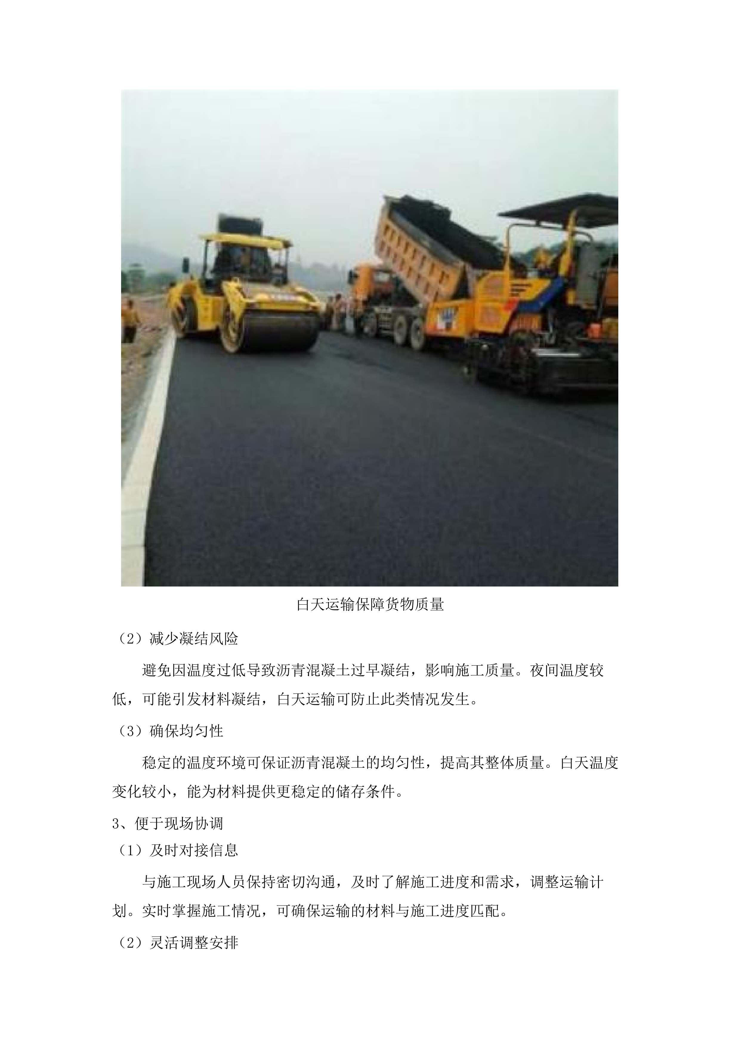 2025年果洛公路总段养护中心路面病害处治工程沥青混凝土采购项目.docx 第14页