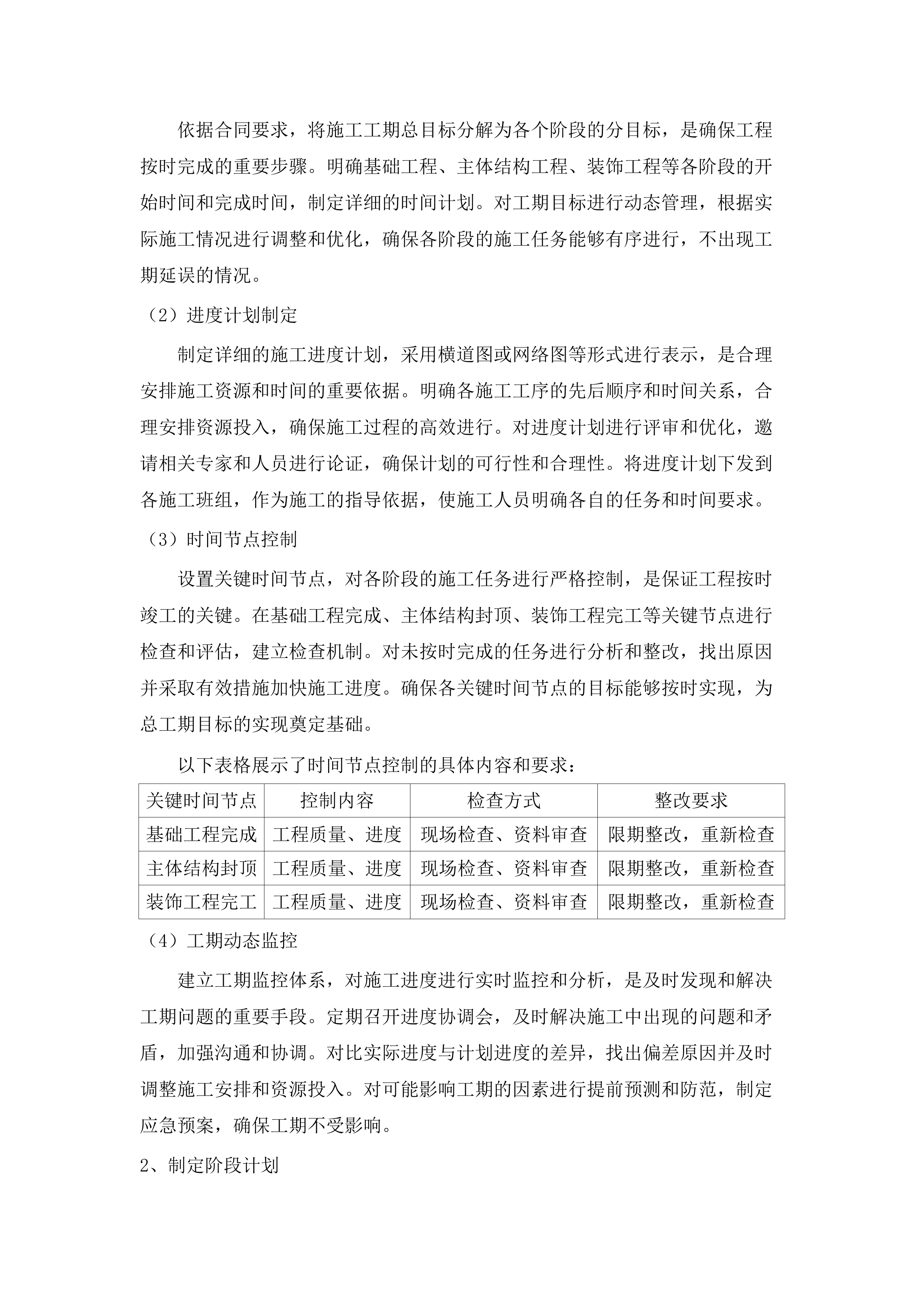 2025年海东市乐都区蔬菜加工基地建设项目（包二）.docx 第12页