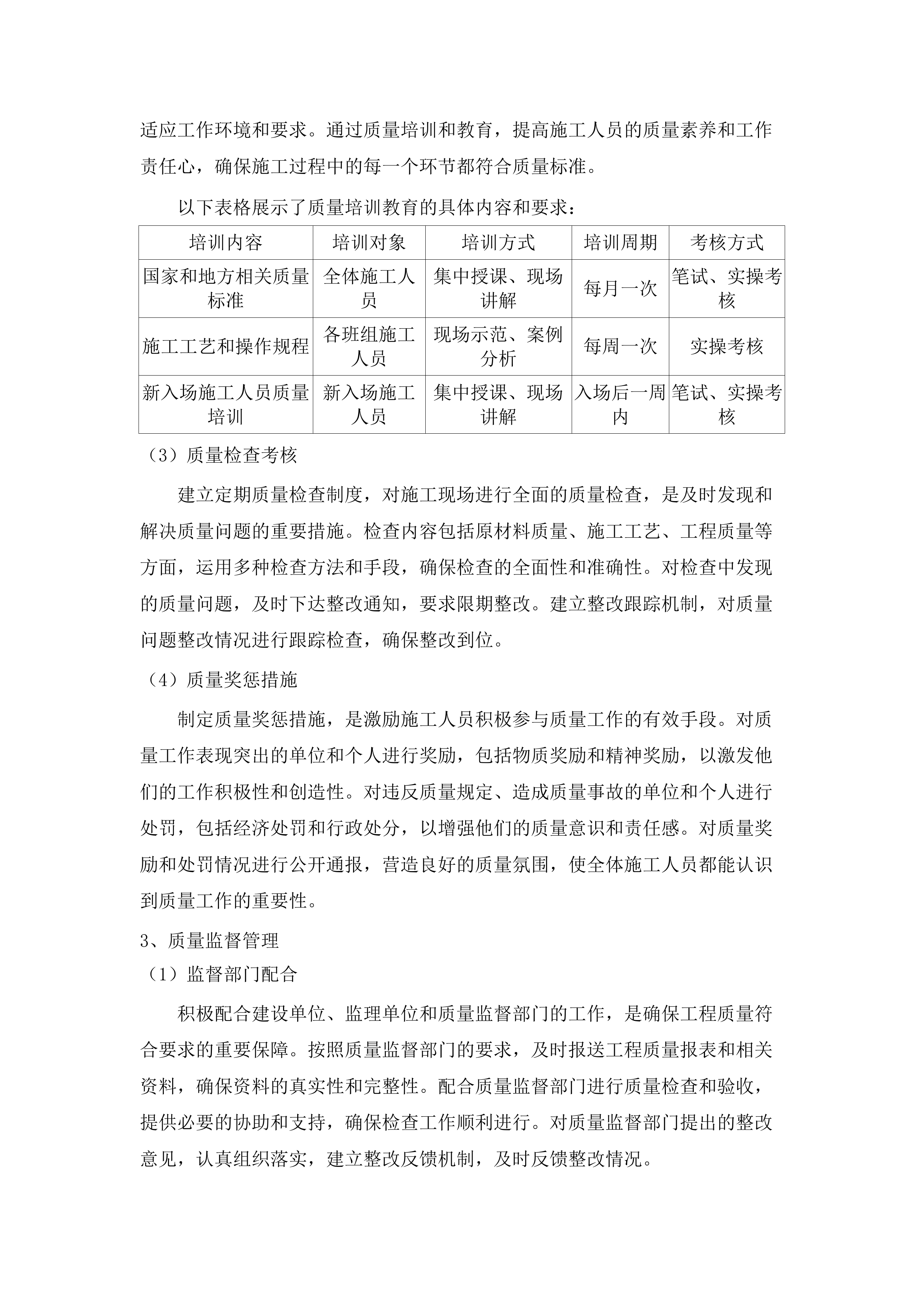 2025年海东市乐都区蔬菜加工基地建设项目（包二）.docx 第10页