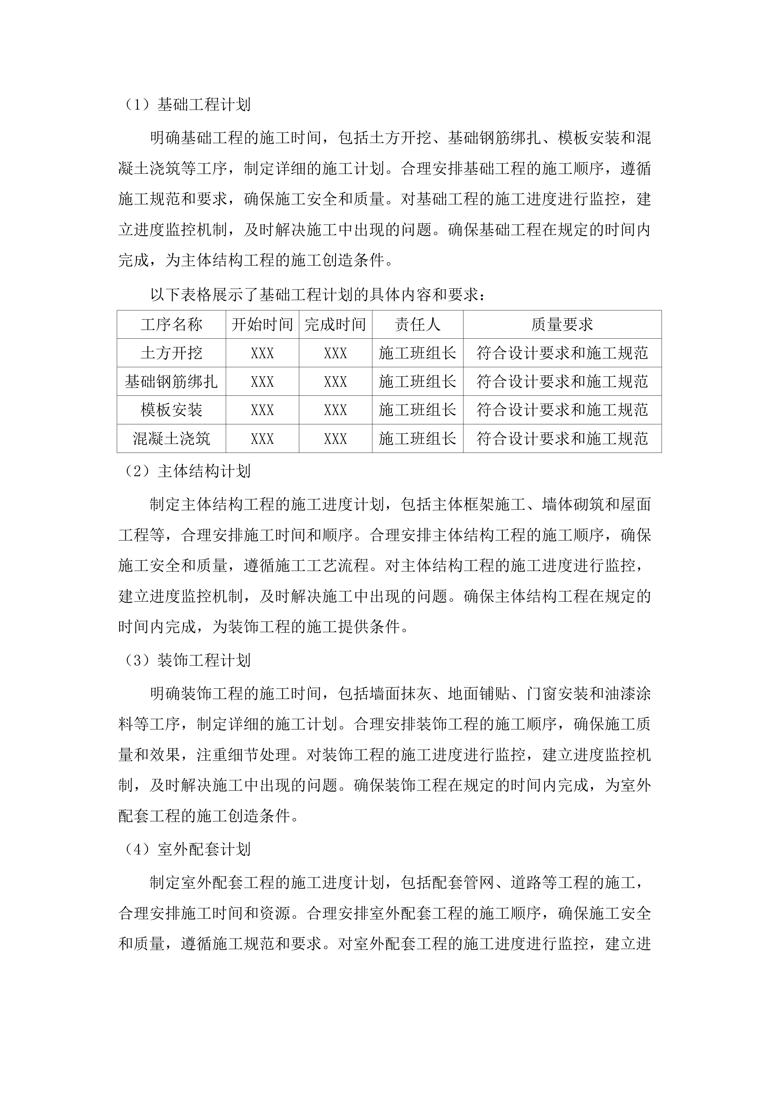 2025年海东市乐都区蔬菜加工基地建设项目（包二）.docx 第13页
