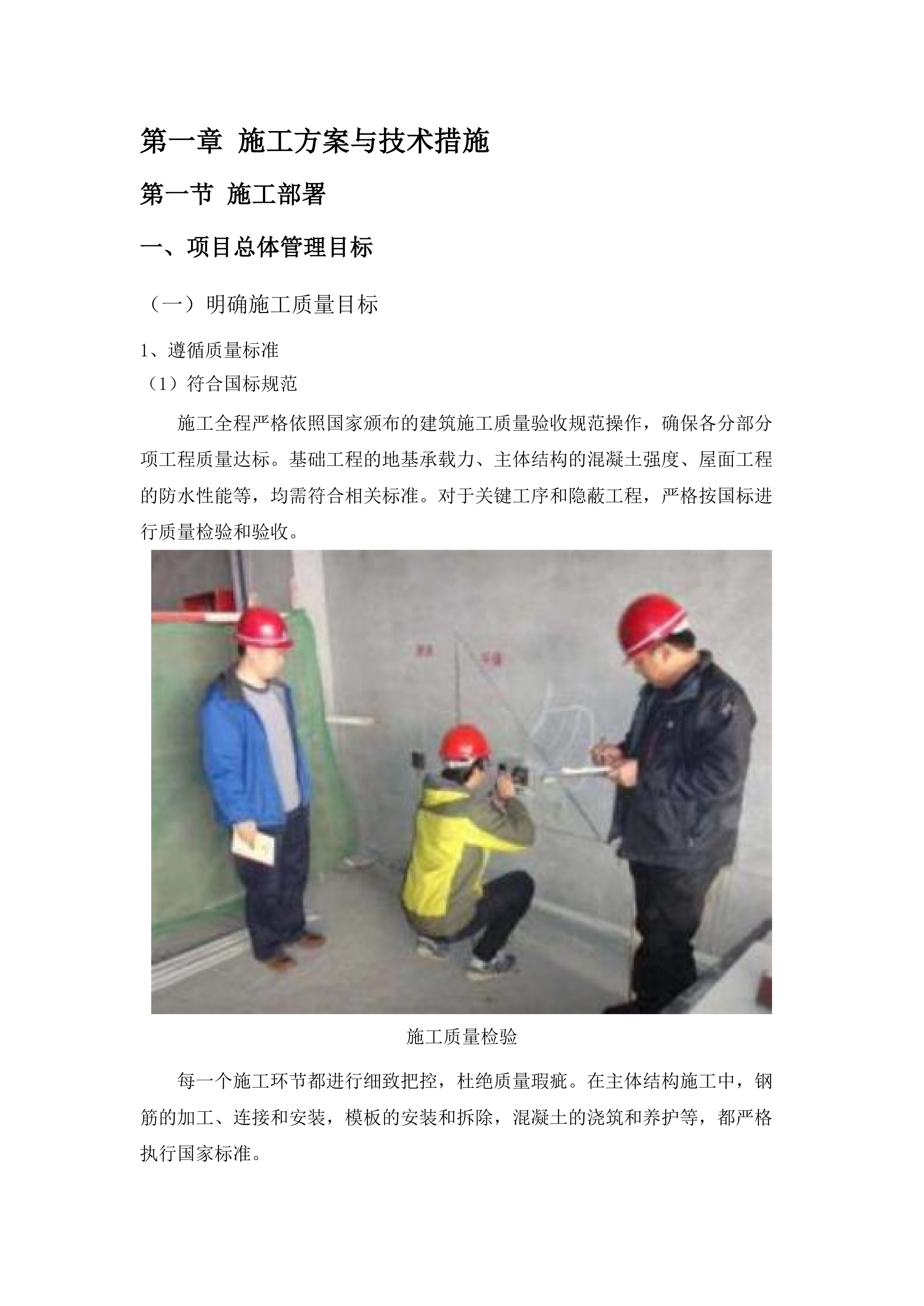 2025年海东市乐都区蔬菜加工基地建设项目（第二次）（包二）.docx 第7页