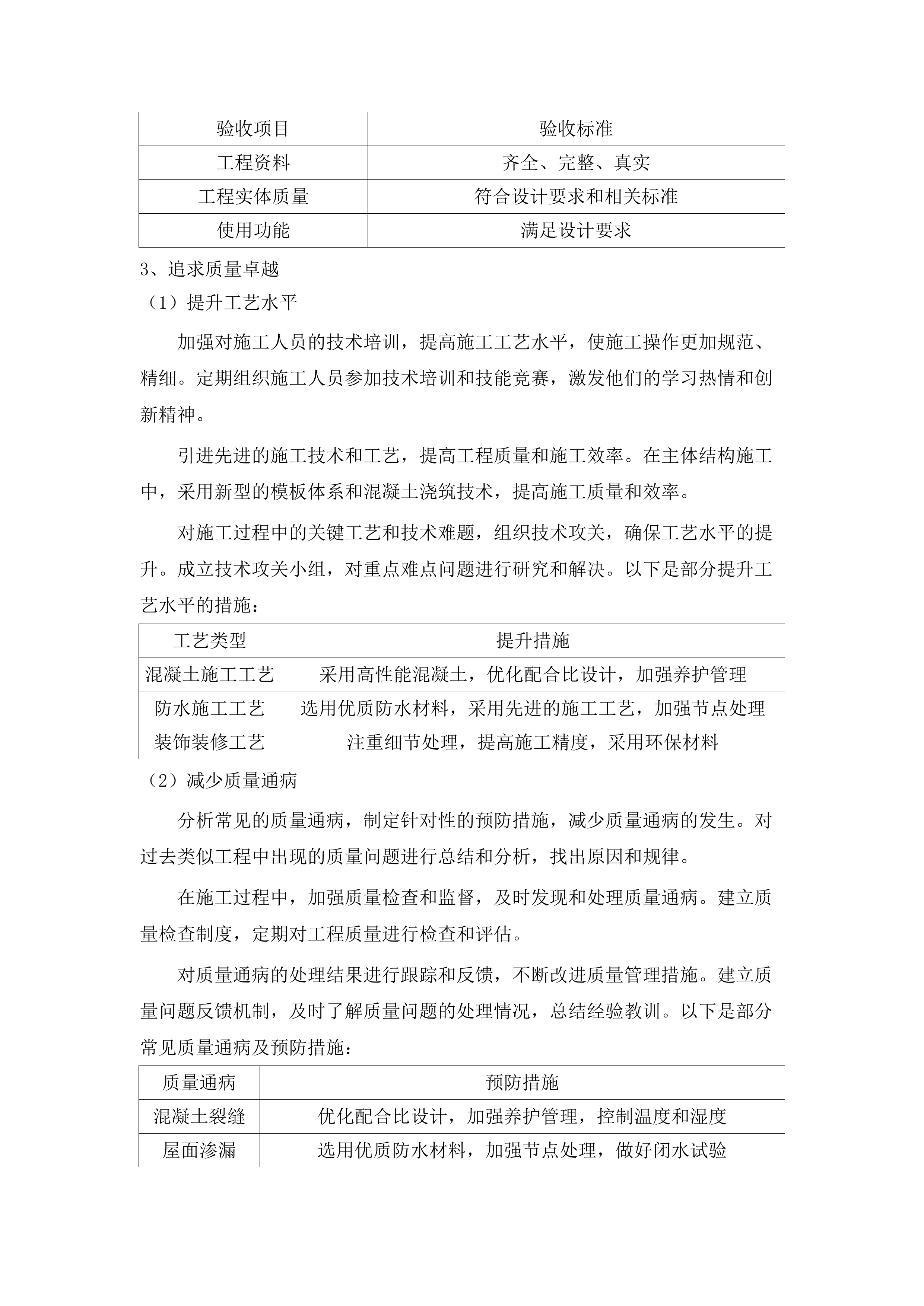 2025年海东市乐都区蔬菜加工基地建设项目（第二次）（包二）.docx 第10页