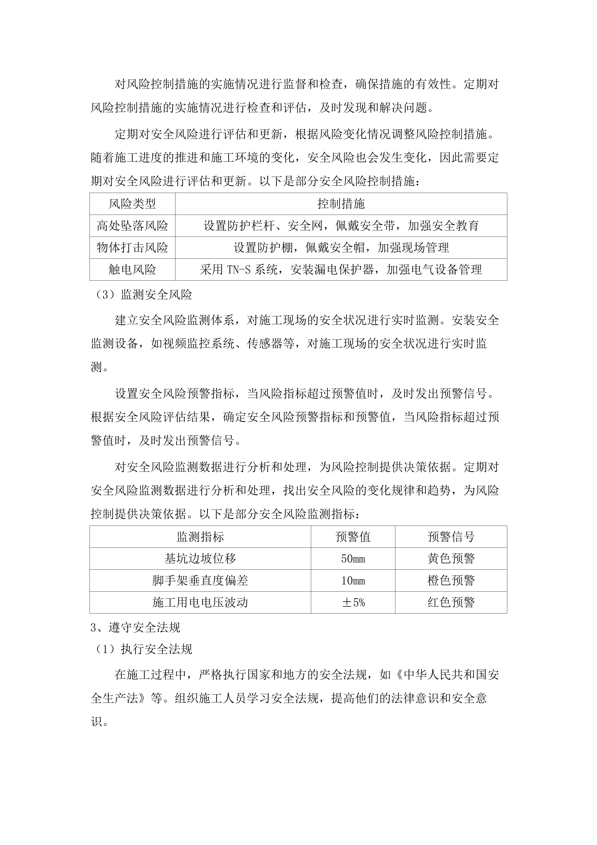 2025年海东市乐都区蔬菜加工基地建设项目（第二次）（包二）.docx 第13页