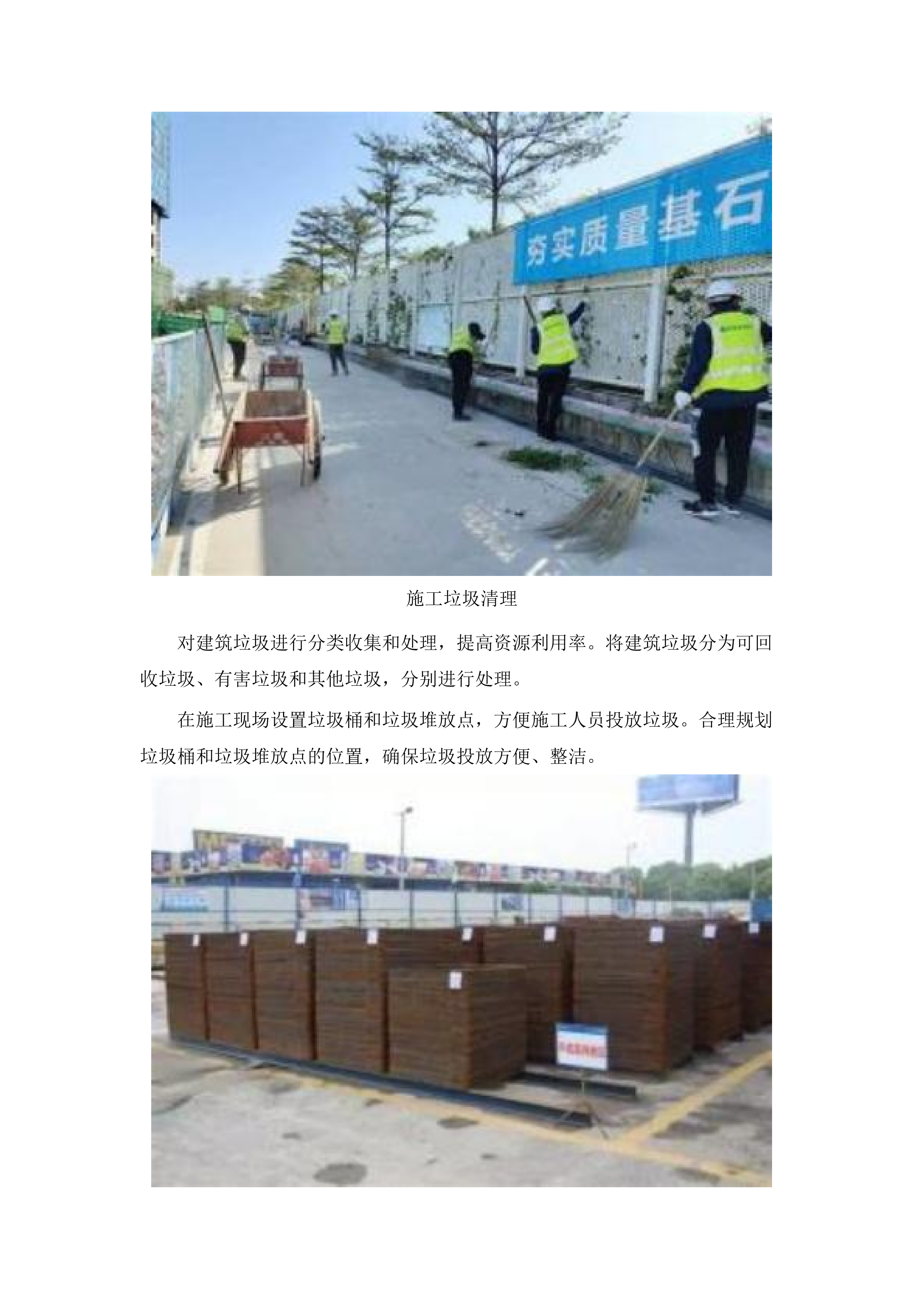 2025年海东市乐都区蔬菜加工基地建设项目（第二次）（包二）.docx 第15页