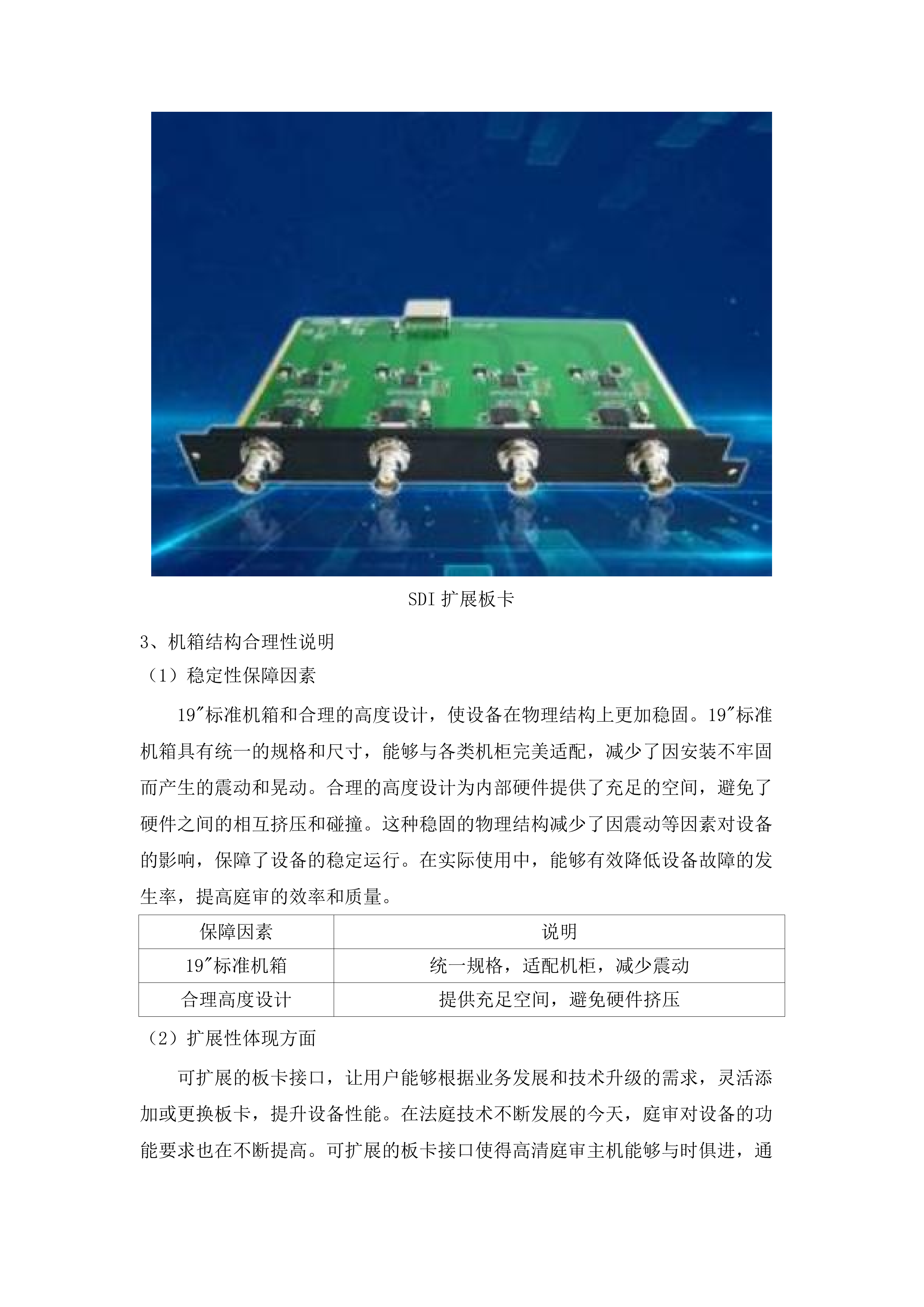 其他信息化设备(二次).docx 第13页