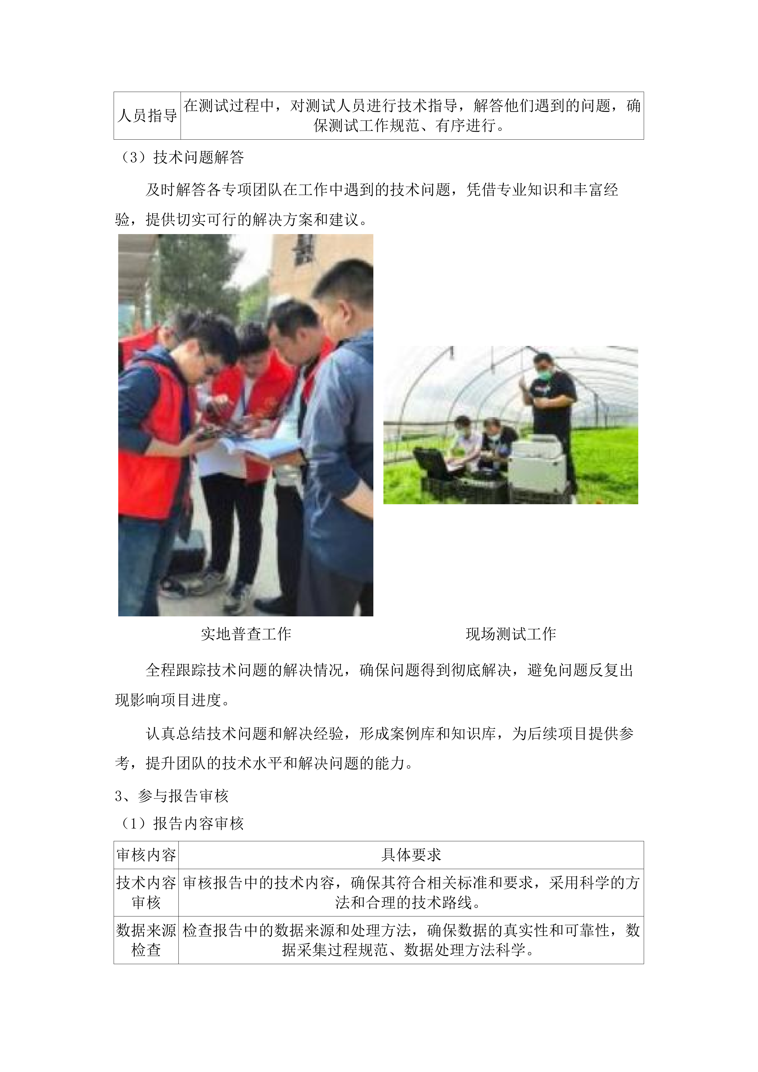 清洁能源招标项目.docx 第10页