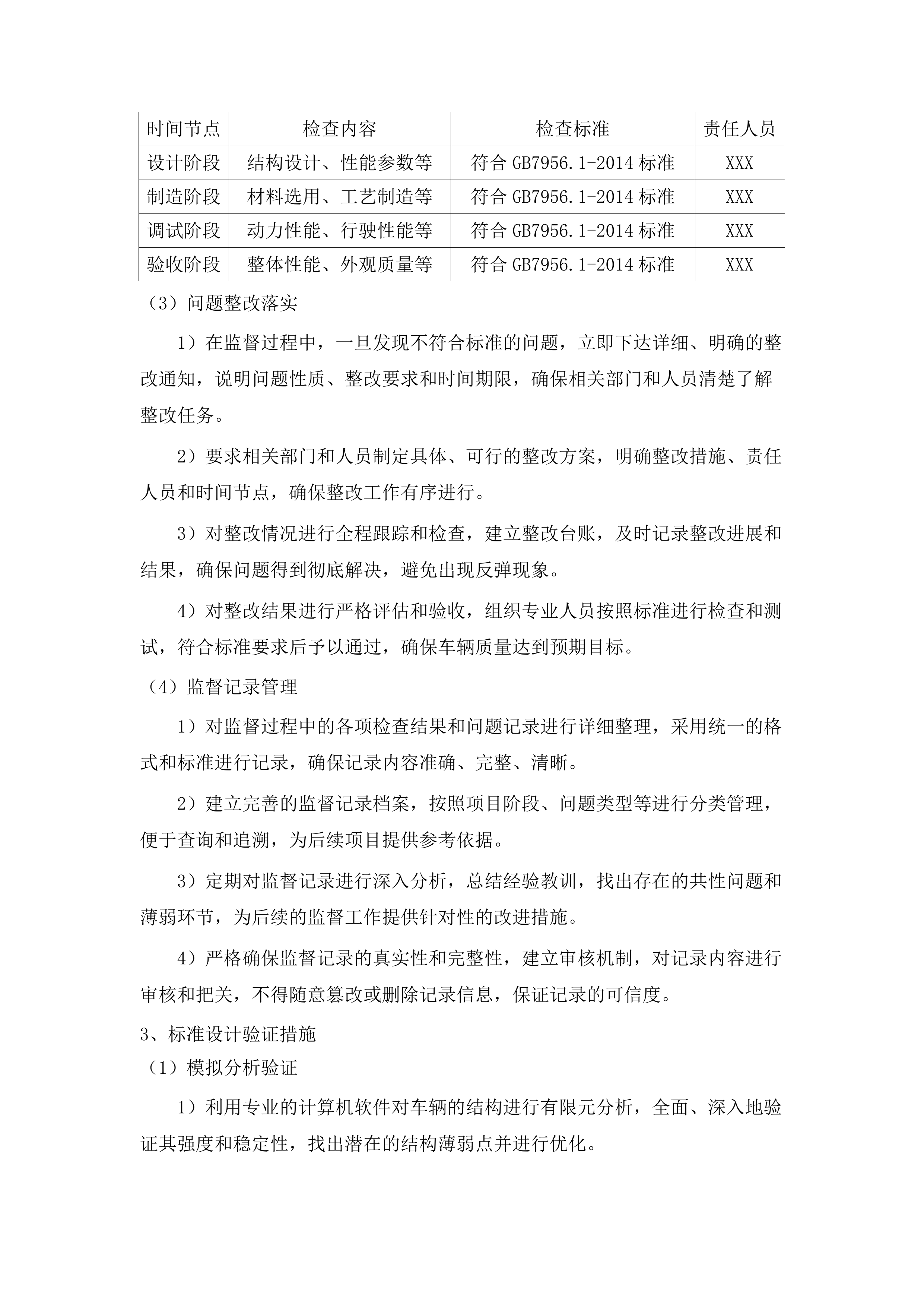 共和县消防救援大队车辆装备器材采购.docx 第13页