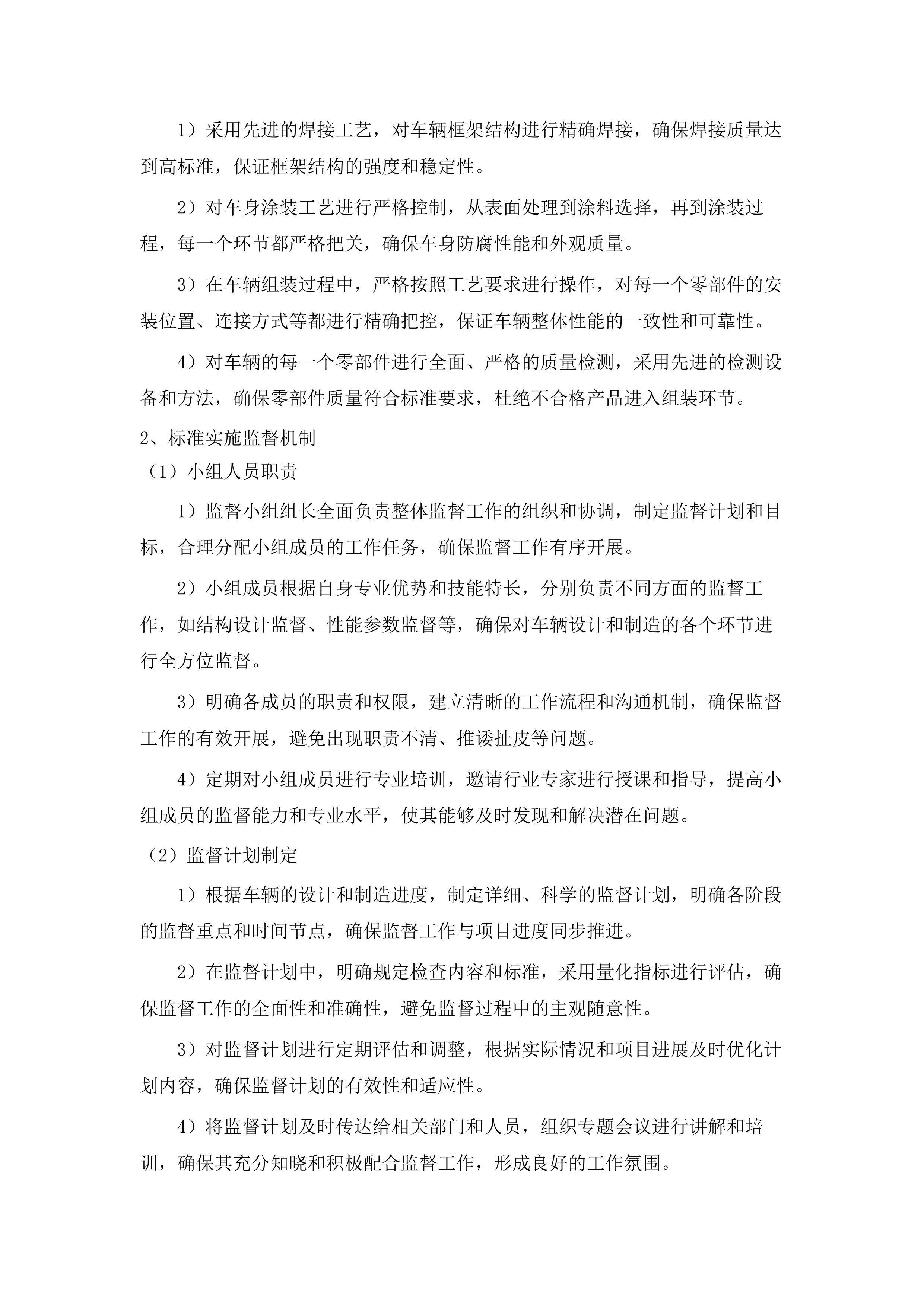 共和县消防救援大队车辆装备器材采购.docx 第12页