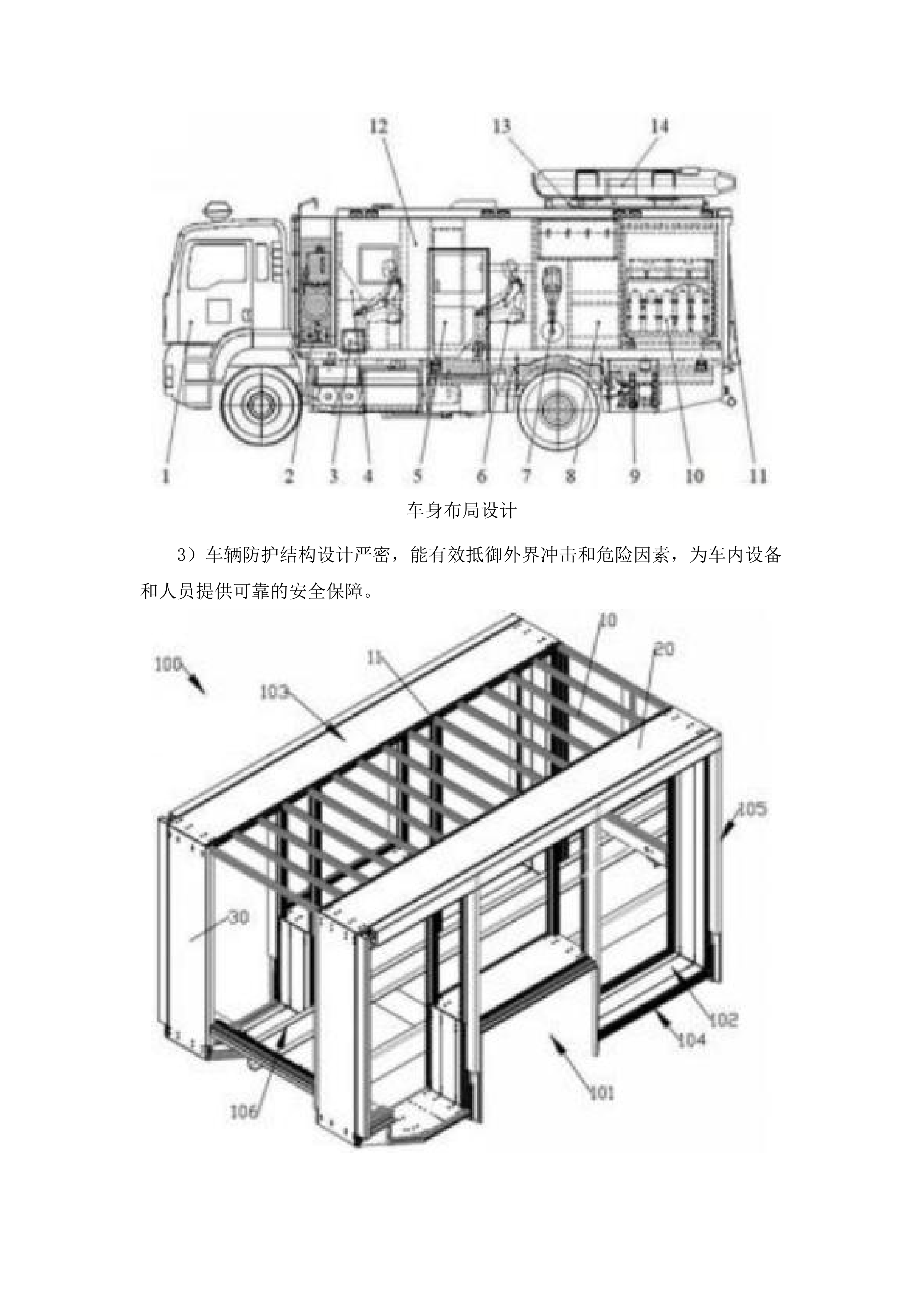 共和县消防救援大队车辆装备器材采购.docx 第10页