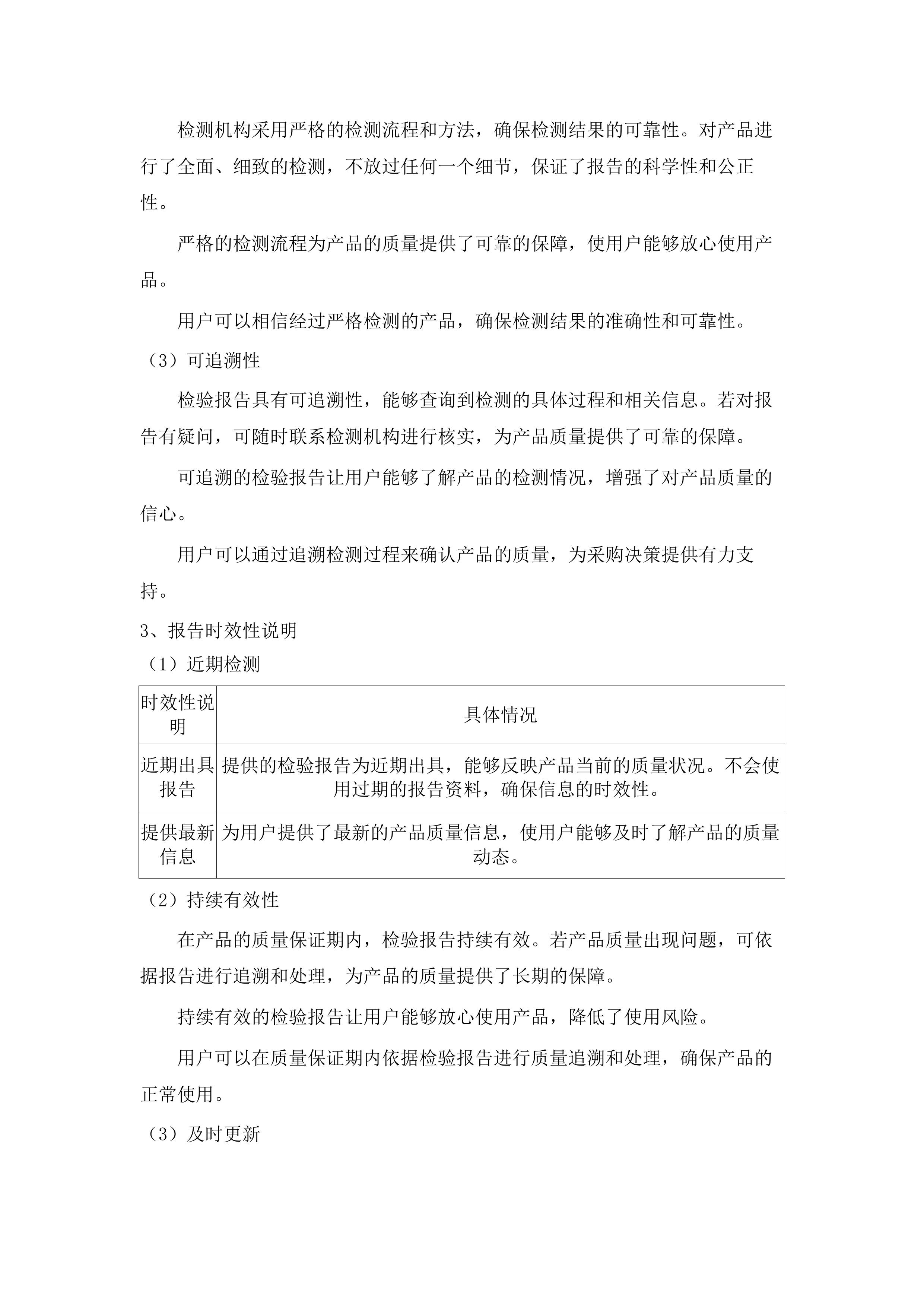 称多县2025年基层卫生院服务能力提升项目.docx 第15页