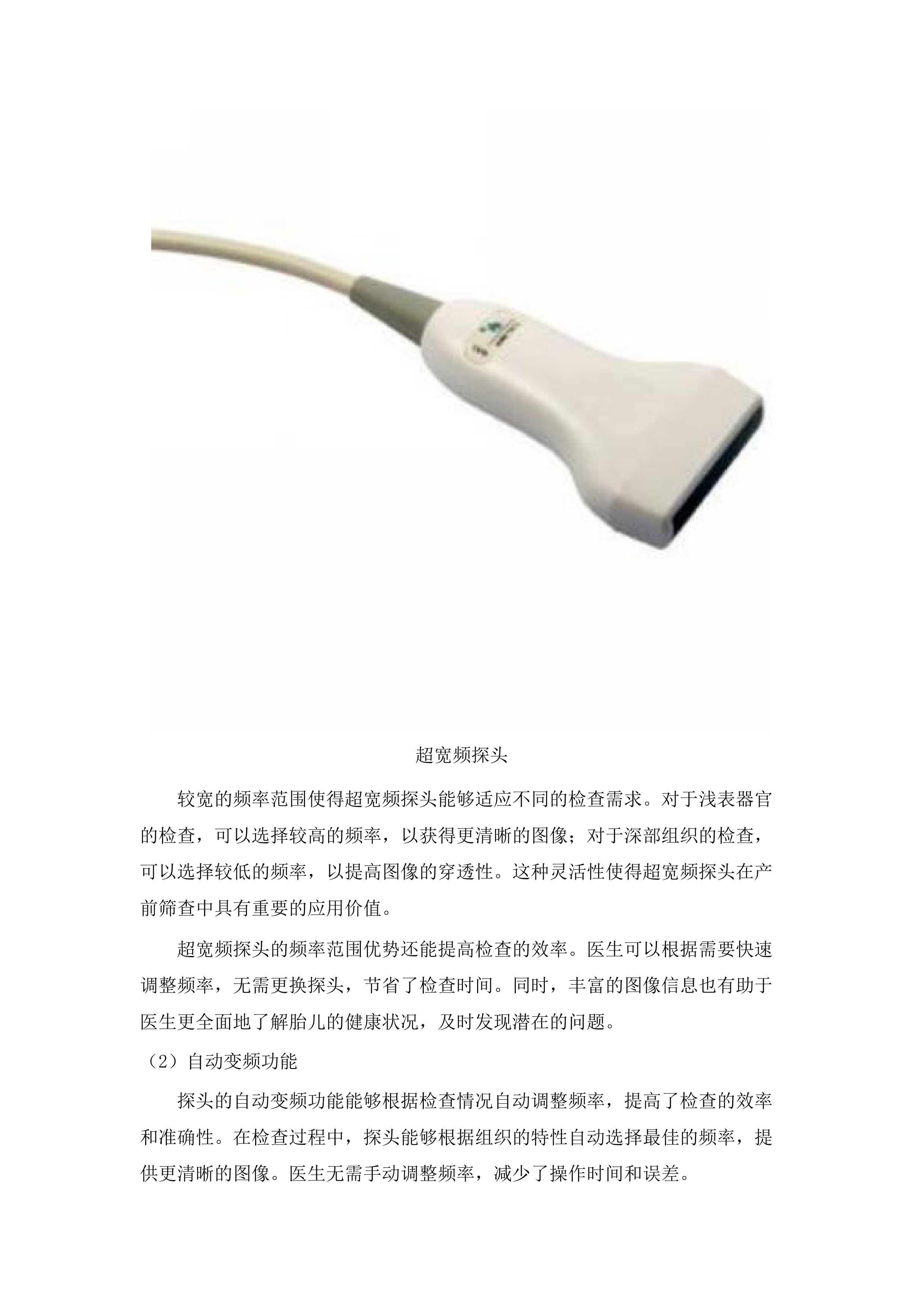 青海省妇女儿童医院功能检查科、检验科设备.docx 第11页