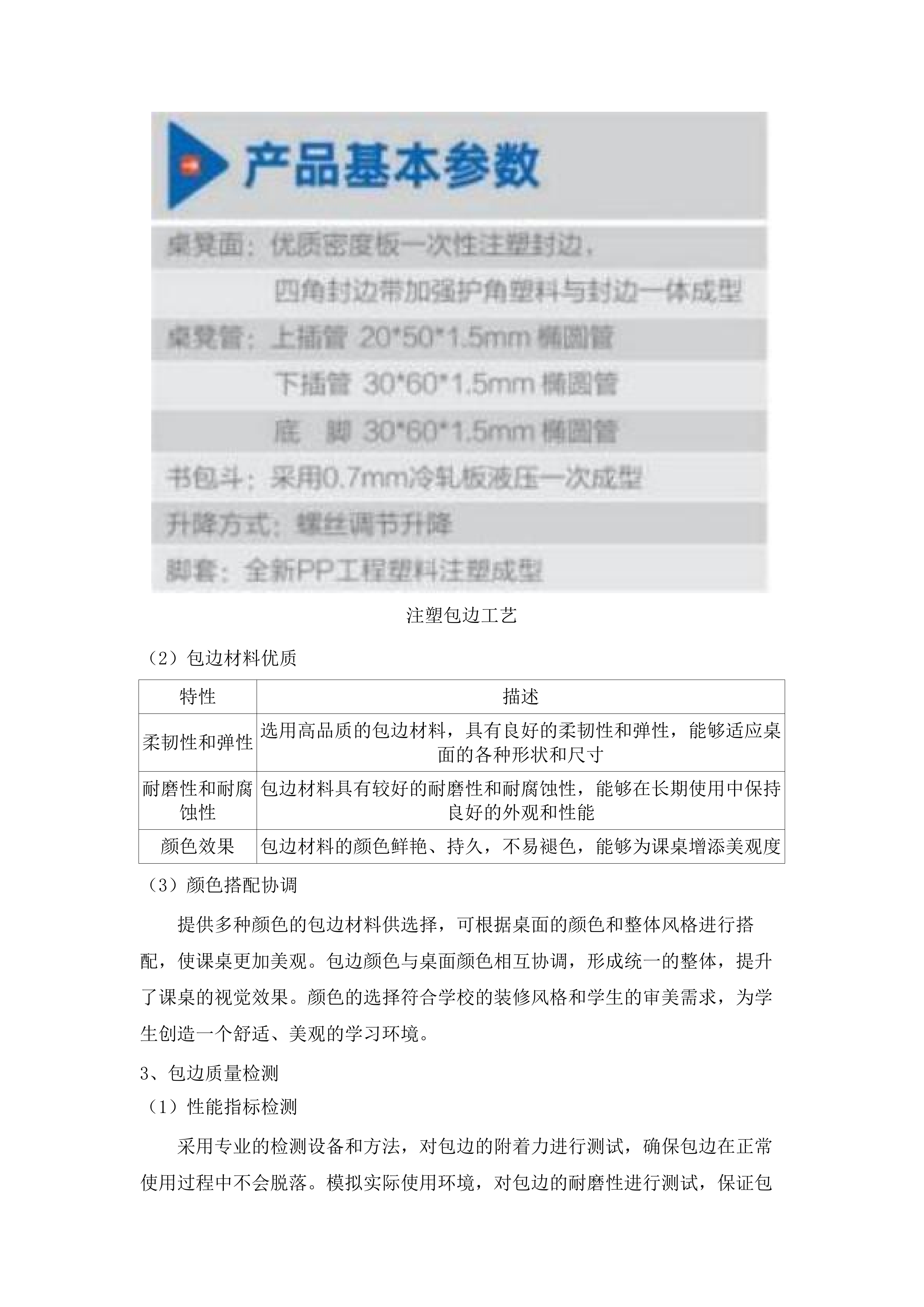 义务教育薄弱环节改善与能力提升及普通高中办学条件提升教育装备及信息化设备采购项目.docx 第9页