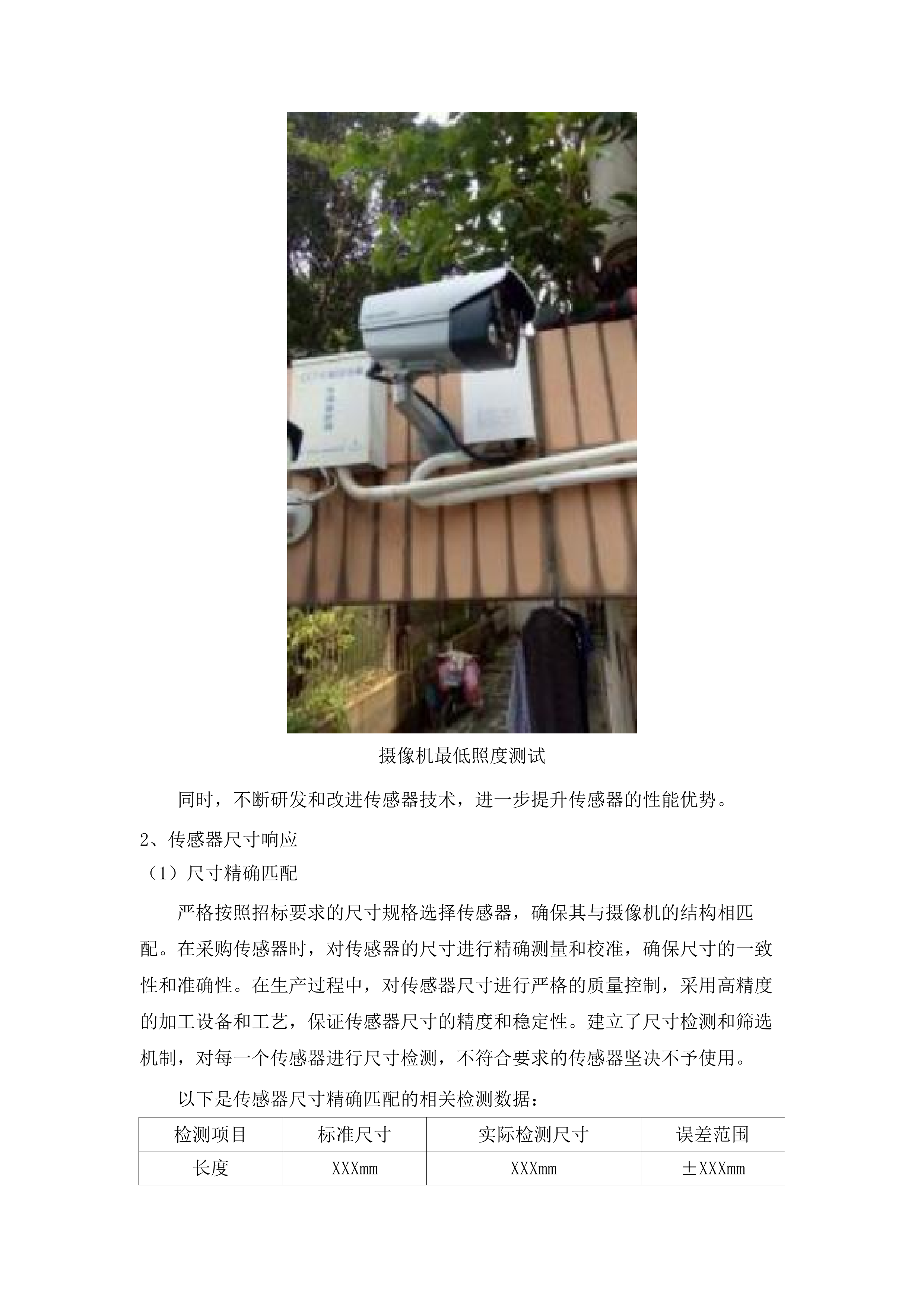 互助县2025年提前批义教信息化及教育装备采购项目.docx 第12页