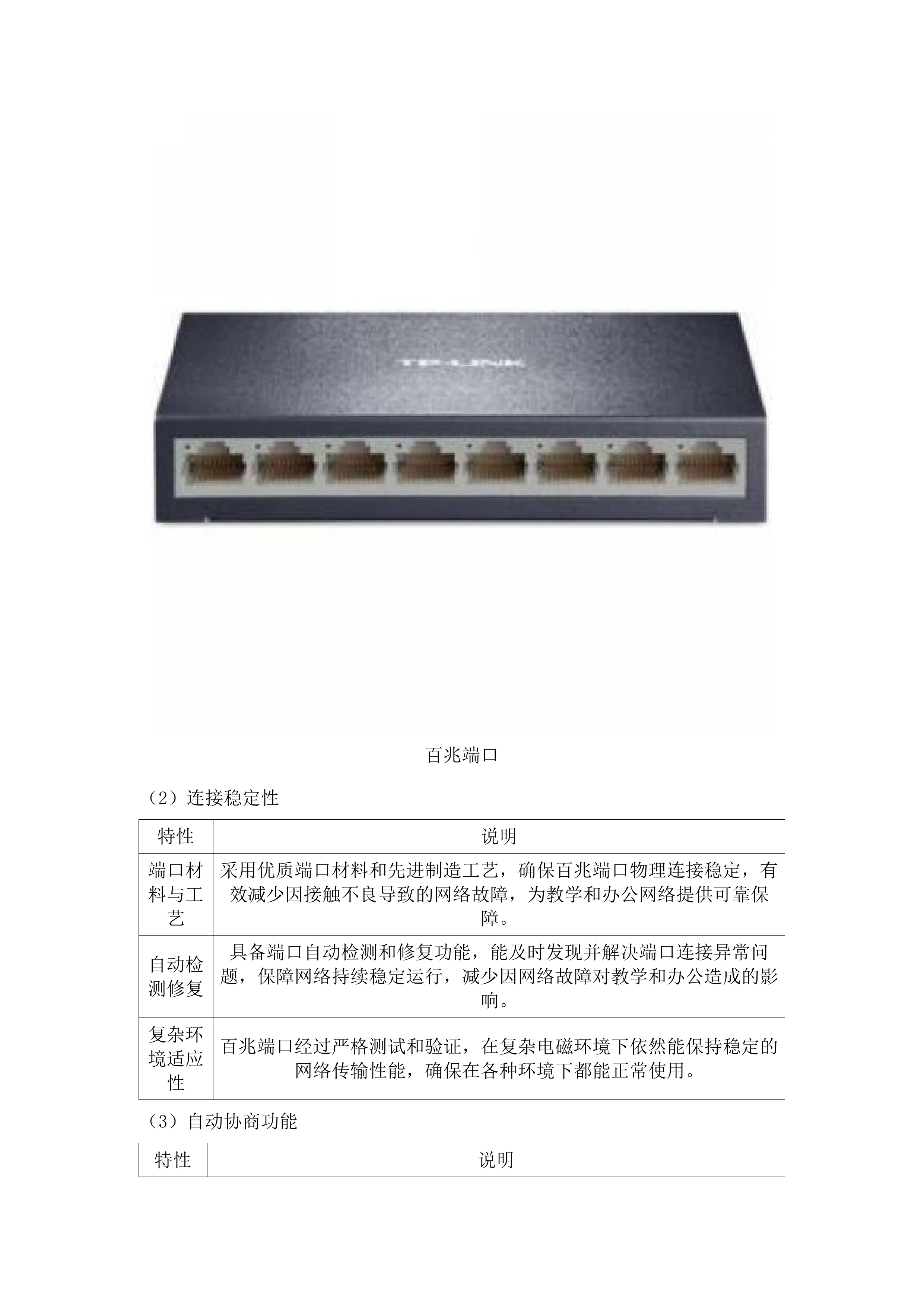 民族中学音乐设备.docx 第7页