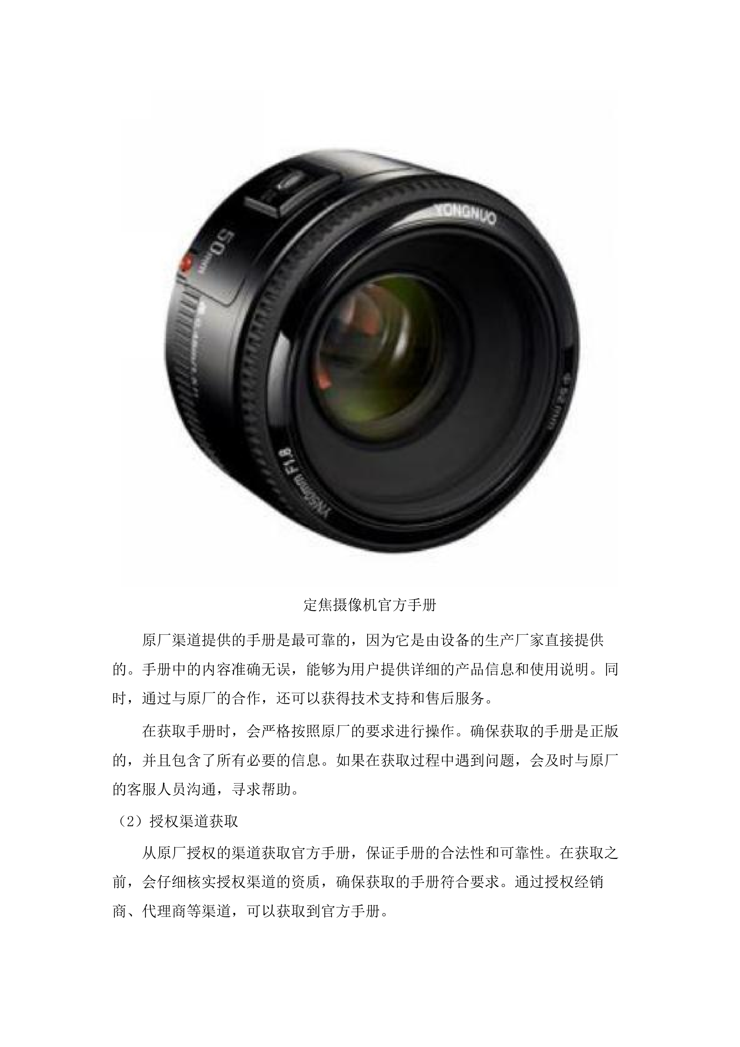 六五二台净月场区环境铁塔监控监测项目.docx 第14页